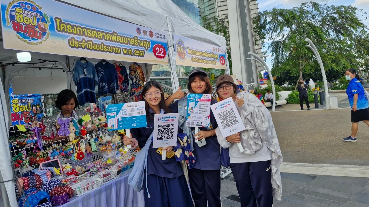 🎉🎉 พช.ชลบุรี ดำเนินโครงการตลาดพัฒนาสร้างสุข ประจำปีงบประมาณ พ.ศ.2567