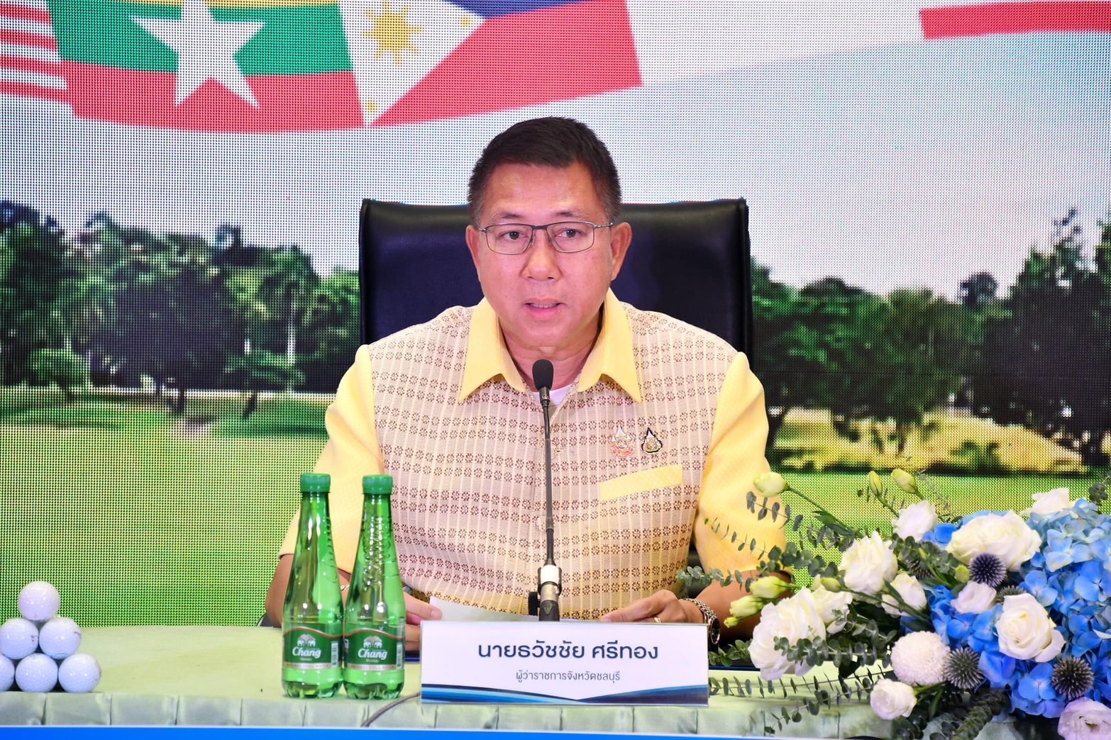 ⛳️ พช.ชลบุรี ร่วมงานแถลงข่าวการแข่งขันกอล์ฟสมัครเล่นอาวุโสแห่งอาเซียน ครั้งที่ 38