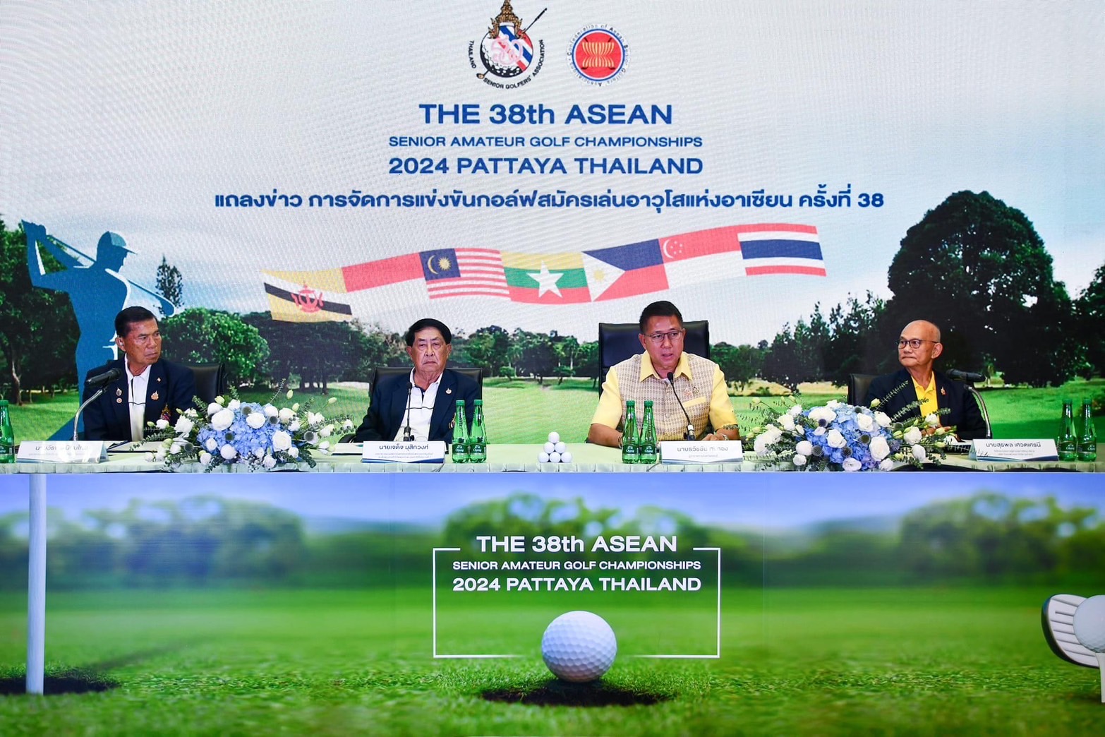 ⛳️ พช.ชลบุรี ร่วมงานแถลงข่าวการแข่งขันกอล์ฟสมัครเล่นอาวุโสแห่งอาเซียน ครั้งที่ 38