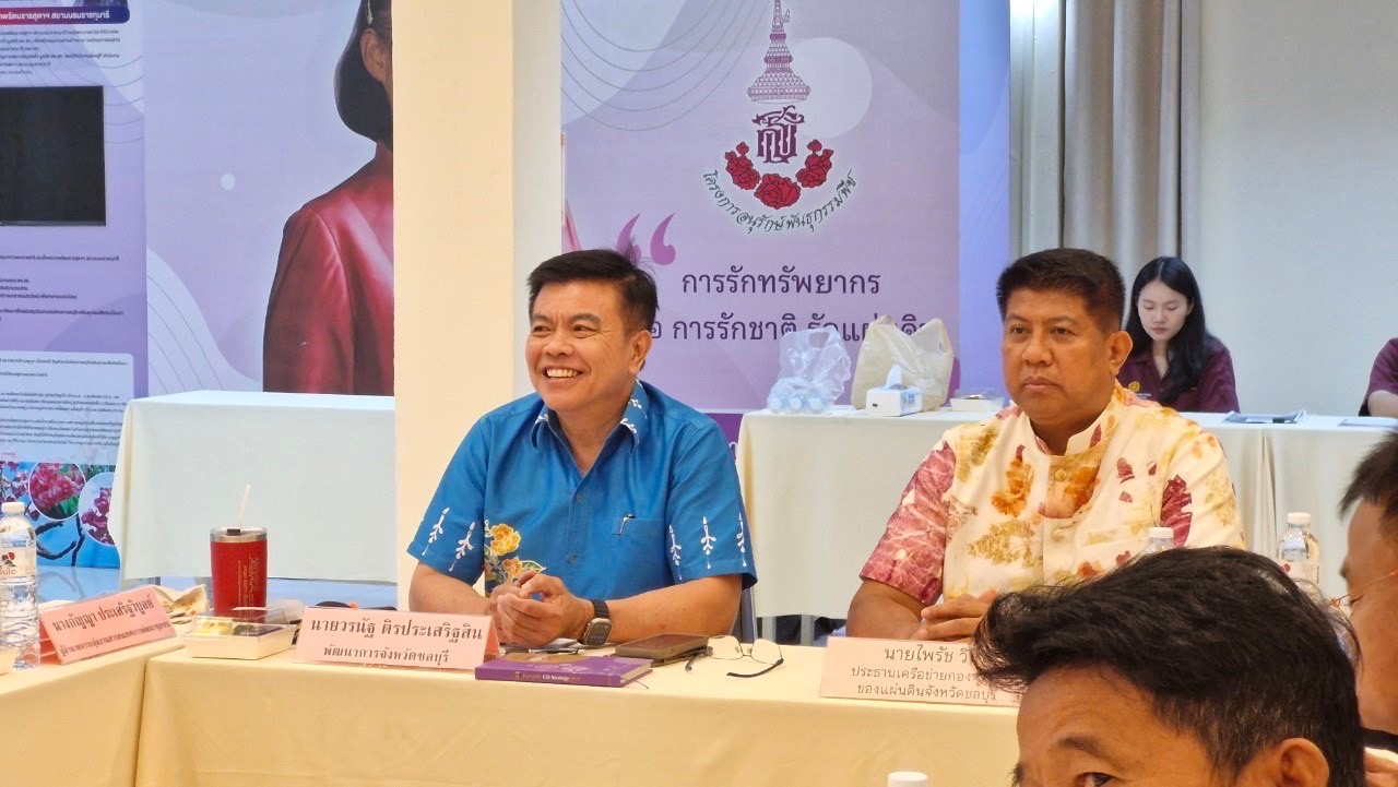 📍📍พช.ชลบุรี จัดประชุมคณะกรรมการเครือข่ายกองทุนแม่ของแผ่นดินจังหวัดชลบุรี ครั้งที่ 5/2567