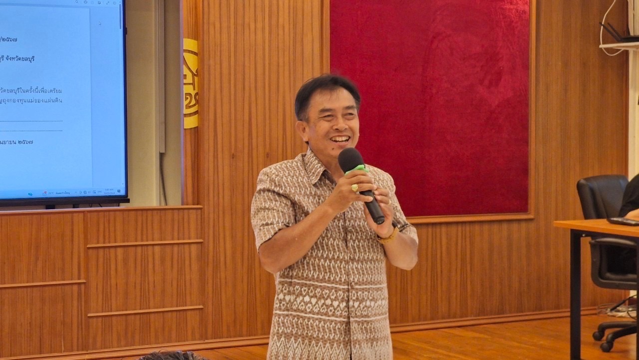 📍📍พช.ชลบุรี จัดประชุมคณะกรรมการเครือข่ายกองทุนแม่ของแผ่นดินจังหวัดชลบุรี ครั้งที่ 5/2567