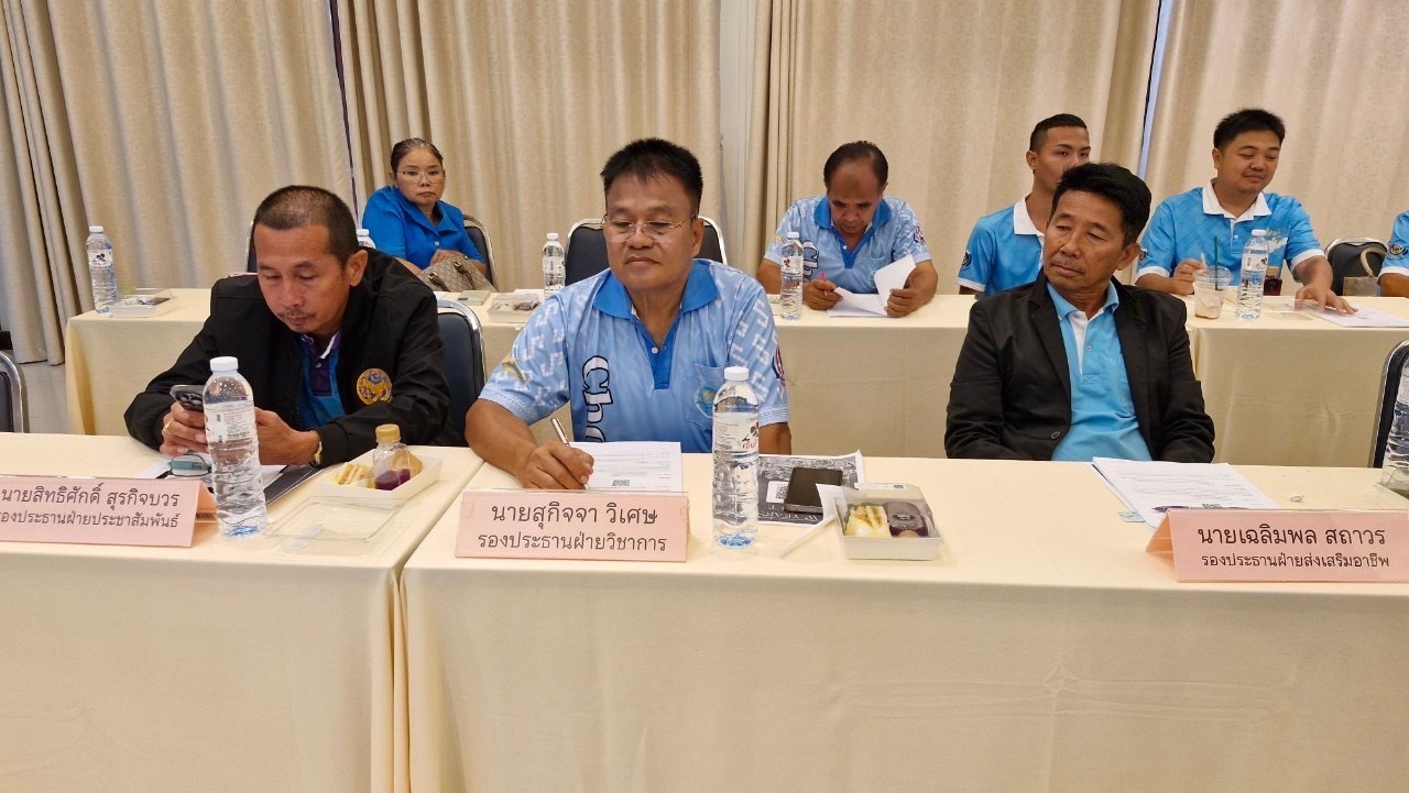 📍📍พช.ชลบุรี จัดประชุมคณะกรรมการเครือข่ายกองทุนแม่ของแผ่นดินจังหวัดชลบุรี ครั้งที่ 5/2567