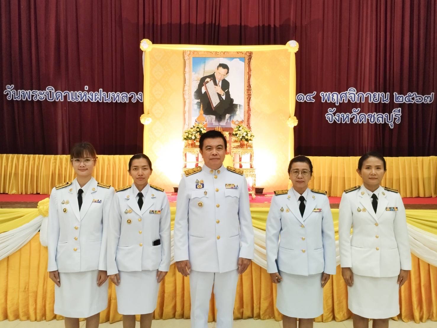 🌼🌧️ พช.ชลบุรี ร่วมพิธีถวายสักการะวางพานพุ่มดอกไม้สด เนื่องวันพระบิดาแห่งฝนหลวง ประจำปี 2567