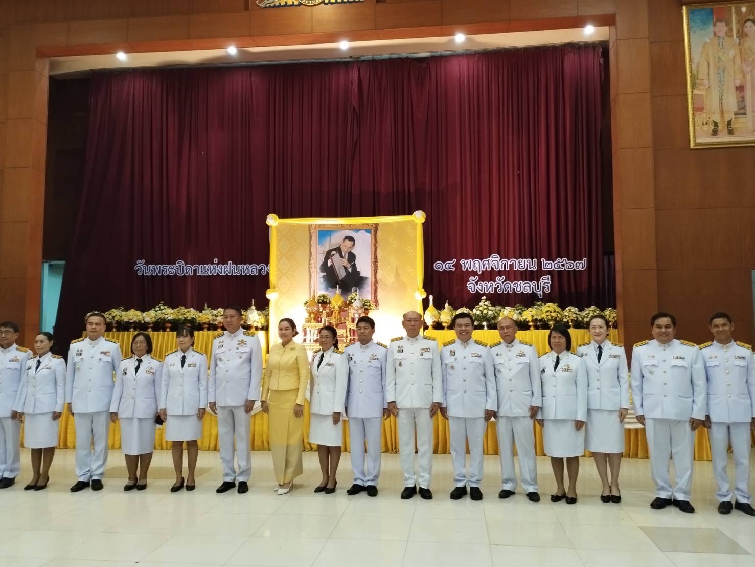 🌼🌧️ พช.ชลบุรี ร่วมพิธีถวายสักการะวางพานพุ่มดอกไม้สด เนื่องวันพระบิดาแห่งฝนหลวง ประจำปี 2567