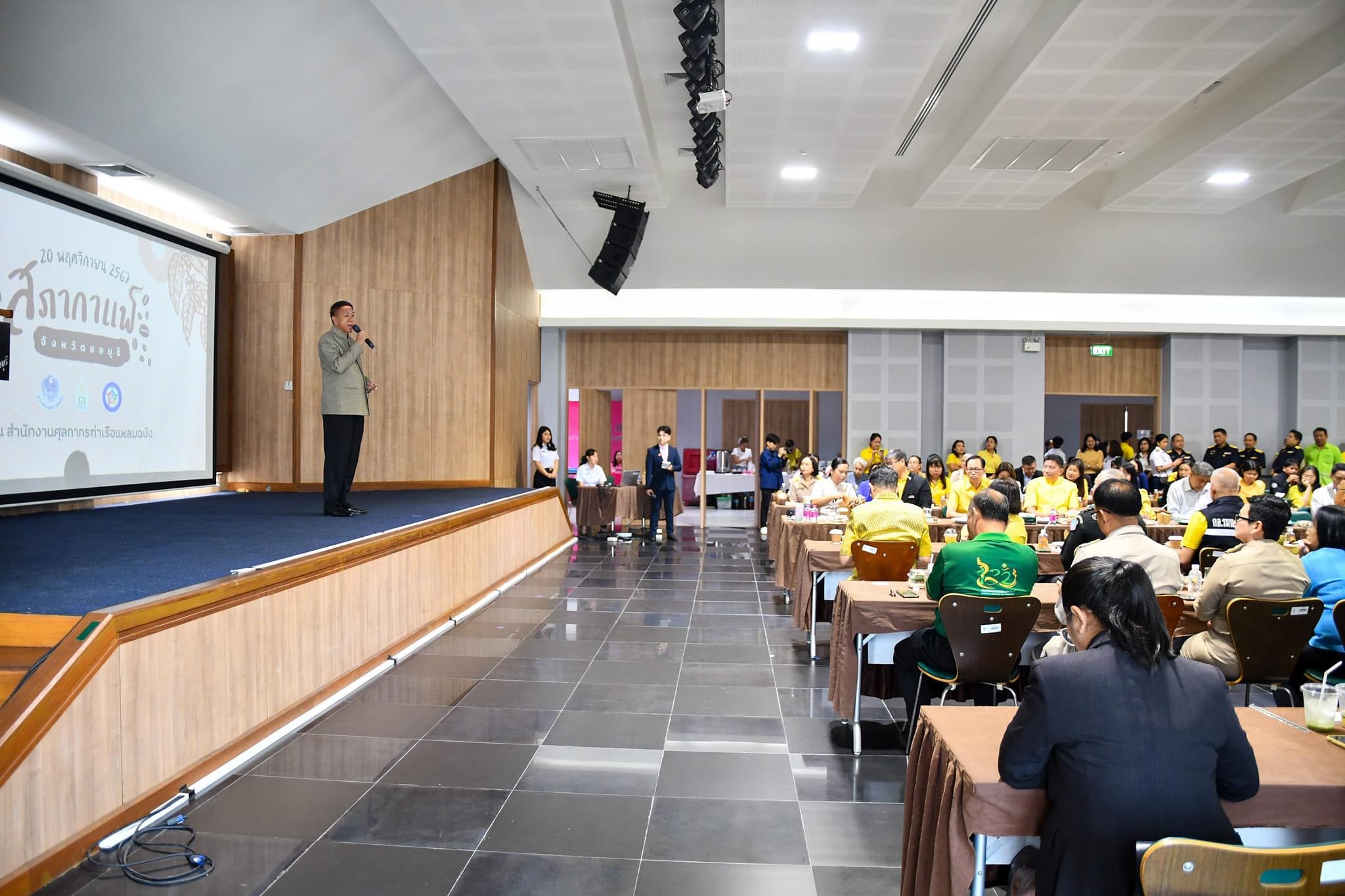 ☕️ พช.ชลบุรี ร่วมกิจกรรมสภากาแฟ ครั้งที่ 2 ประจำเดือนพฤศจิกายน 2567