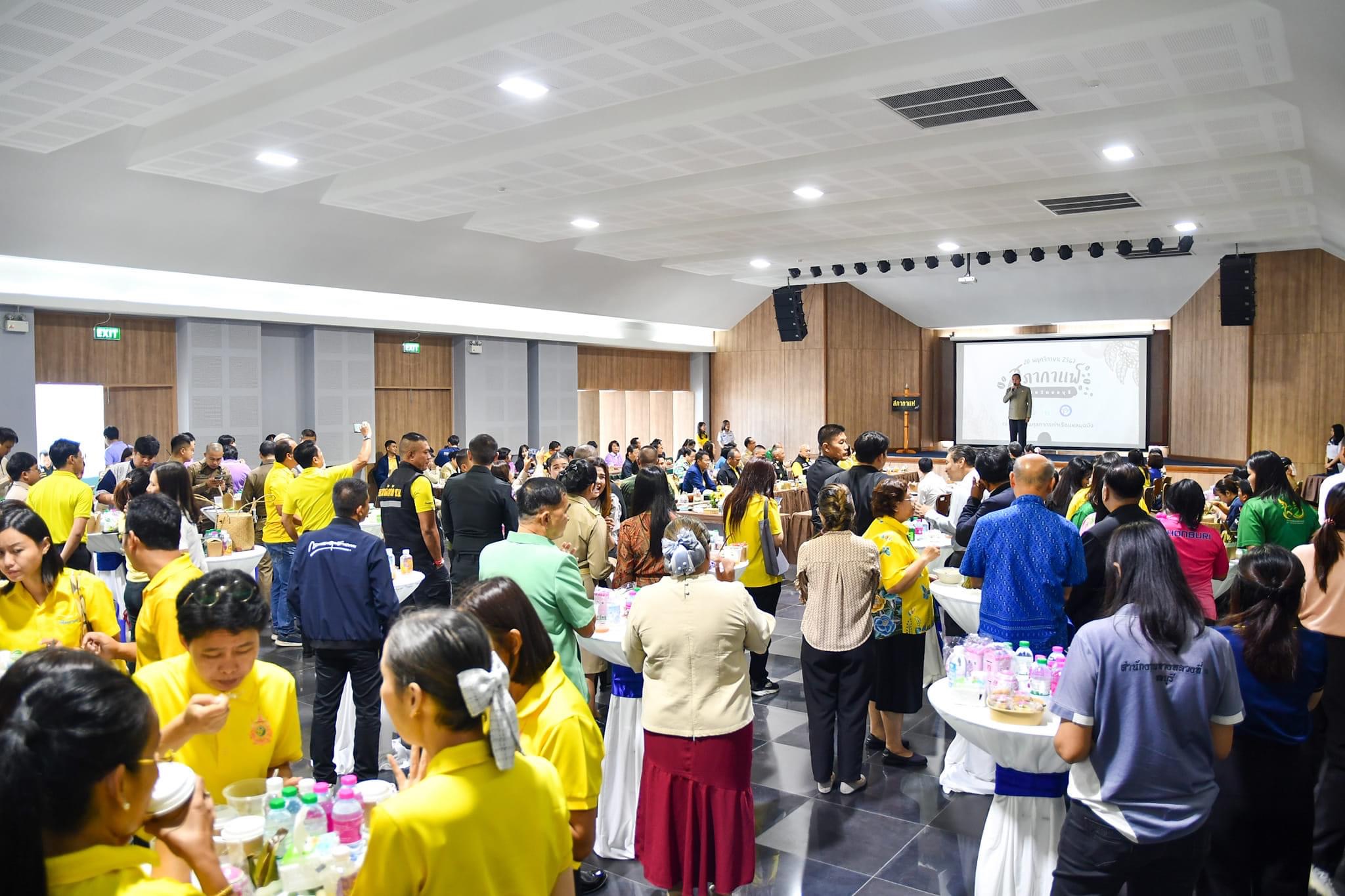 ☕️ พช.ชลบุรี ร่วมกิจกรรมสภากาแฟ ครั้งที่ 2 ประจำเดือนพฤศจิกายน 2567