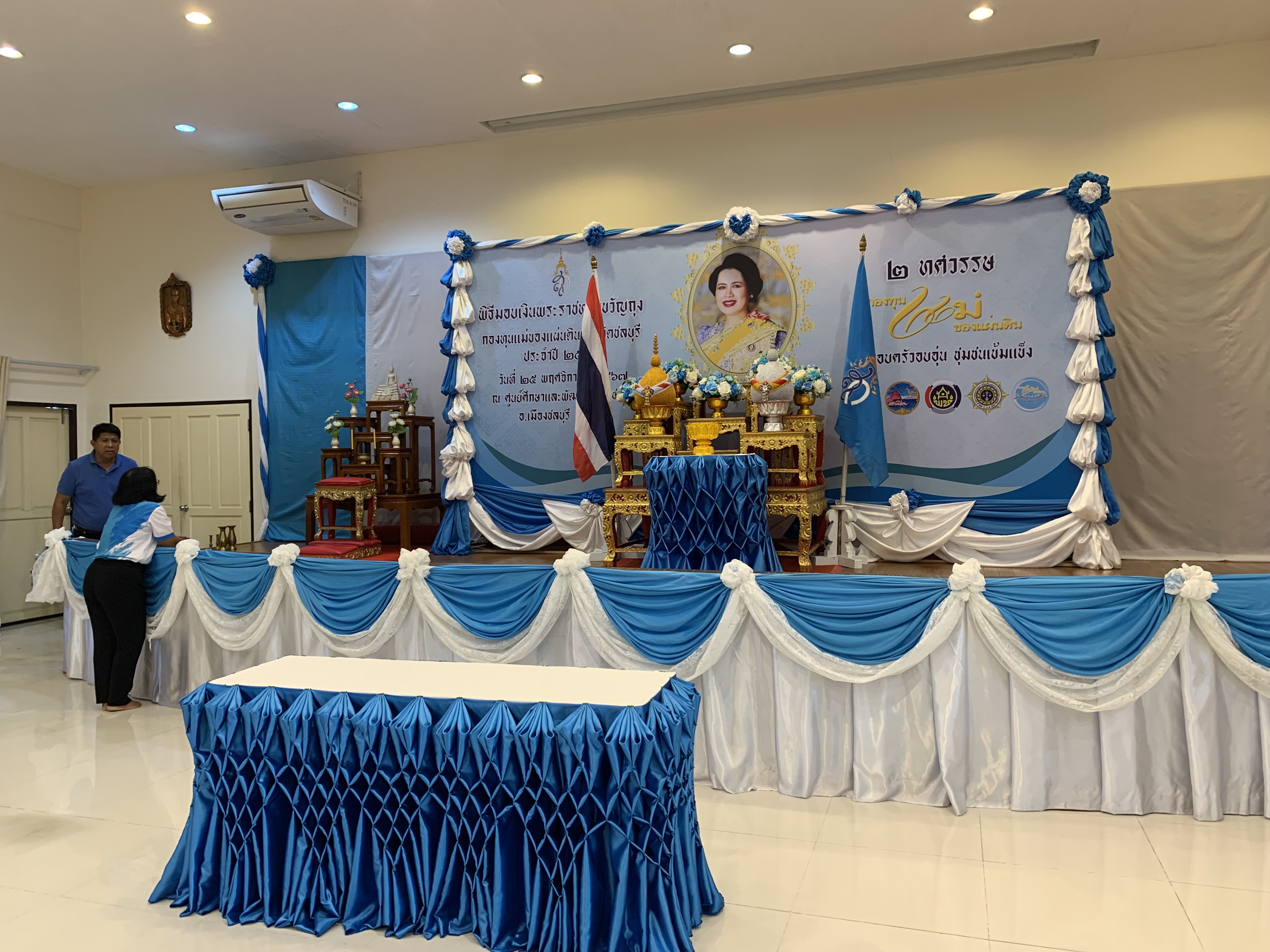 🌟🩵 พช.ชลบุรี ประชุมคณะกรรมการเครือข่ายกองทุนแม่ของแผ่นดินจังหวัดชลบุรี