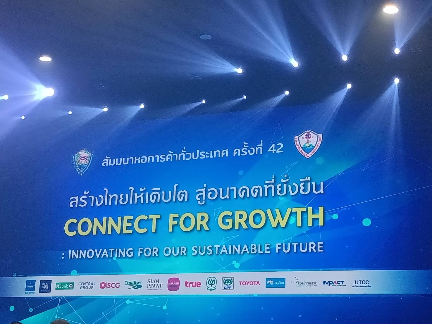 🎉 พช.ชลบุรี ร่วมงานสัมมนาหอการค้าทั่วประเทศ ครั้งที่ 42