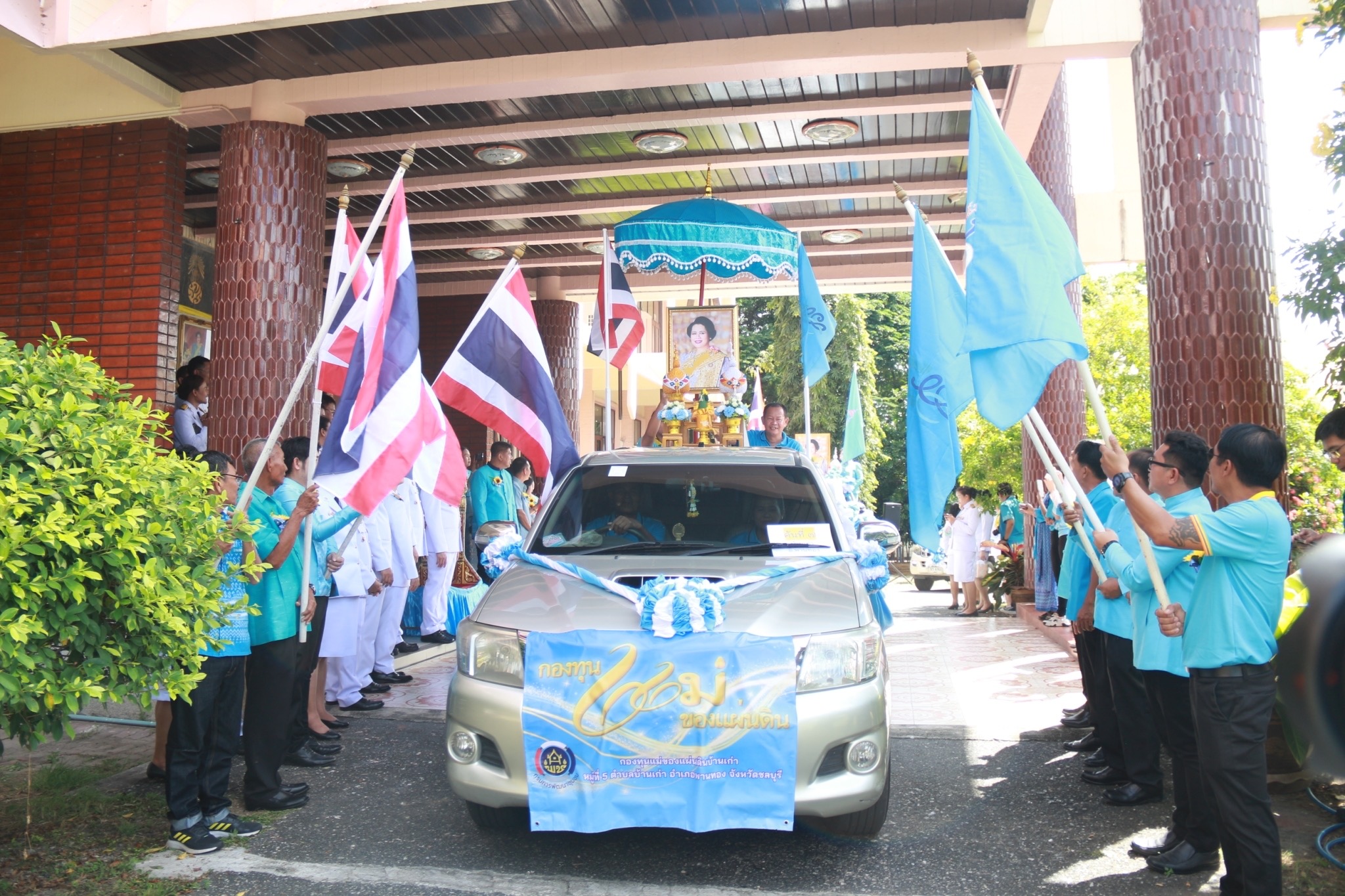 สุดยิ่งใหญ่ พช.ชลบุรี จัดพิธีพระราชทานเงินขวัญถุงกองทุนแม่ของแผ่นดินจังหวัดชลบุรี ประจำปี 2567
