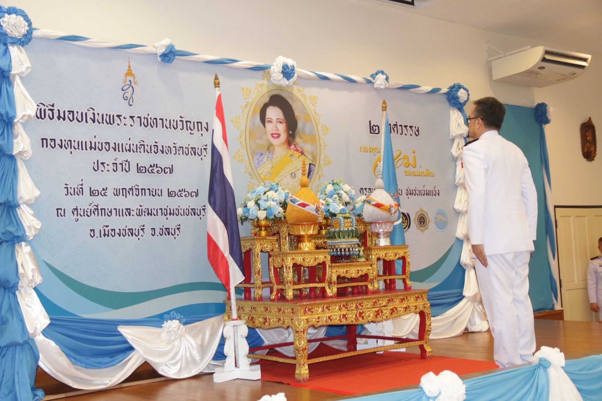 🩵🎉 พช.ชลบุรี จัดกิจกรรมวันกองทุนแม่ของแผ่นดิน “๒ ทศวรรษ กองทุนแม่ของผ่นดิน ครอบครัวอบอุ่น ชุมชนเข้มแข็ง”