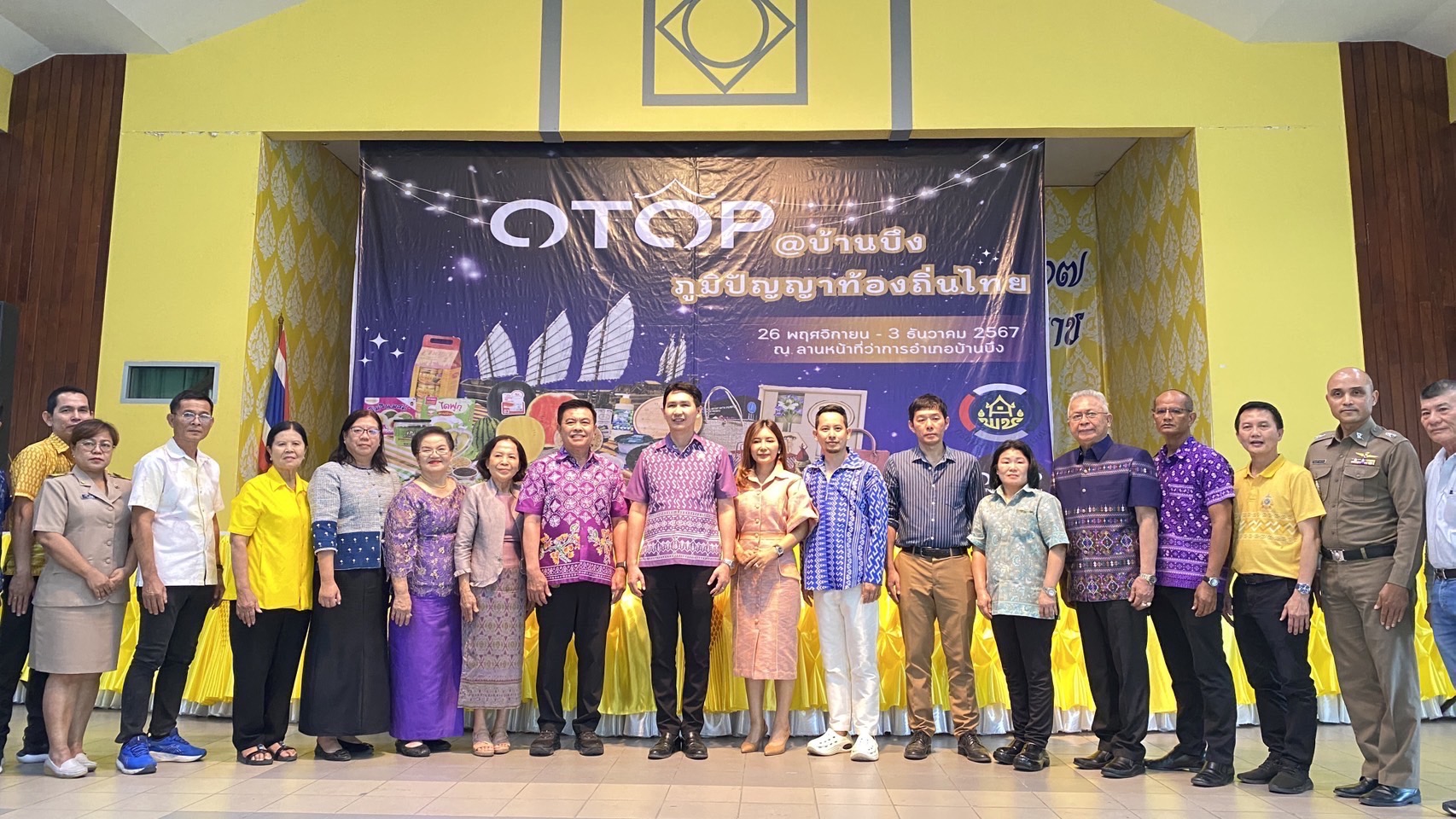 🌟🛍️ พช.ชลบุรี ร่วมงาน OTOP@บ้านบึง ภูมิปัญญาท้องถิ่นไทย
