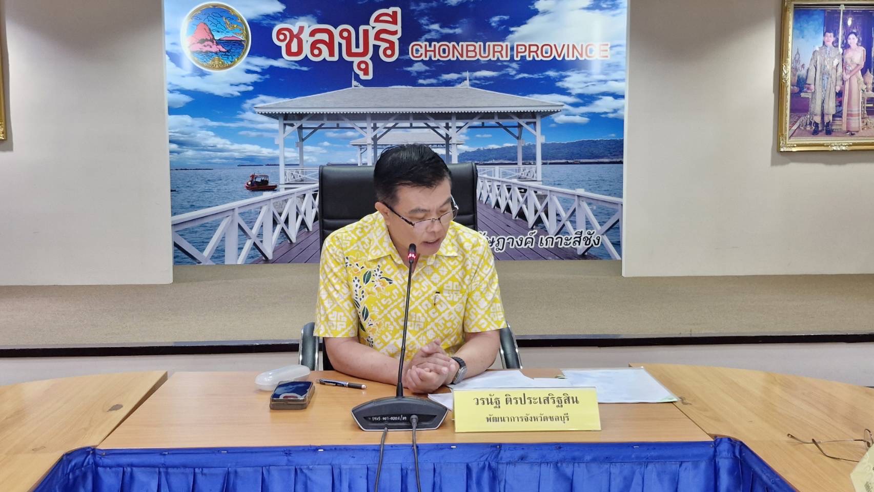 🌟 พช.ชลบุรี จัดประชุมคณะกรรมการคัดสรรคนดีศรีเมืองชลจังหวัดชลบุรี ครั้งที่ 1/2567