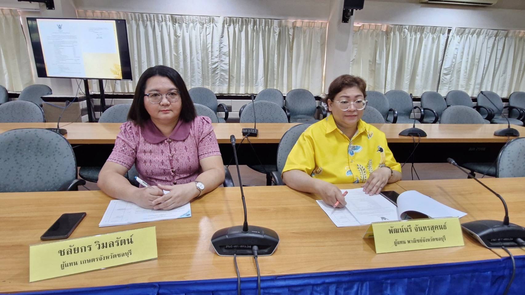 🌟 พช.ชลบุรี จัดประชุมคณะกรรมการคัดสรรคนดีศรีเมืองชลจังหวัดชลบุรี ครั้งที่ 1/2567