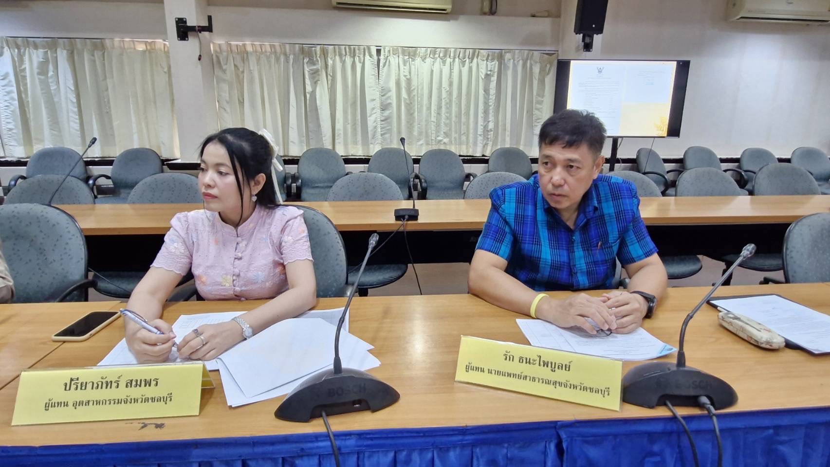 🌟 พช.ชลบุรี จัดประชุมคณะกรรมการคัดสรรคนดีศรีเมืองชลจังหวัดชลบุรี ครั้งที่ 1/2567