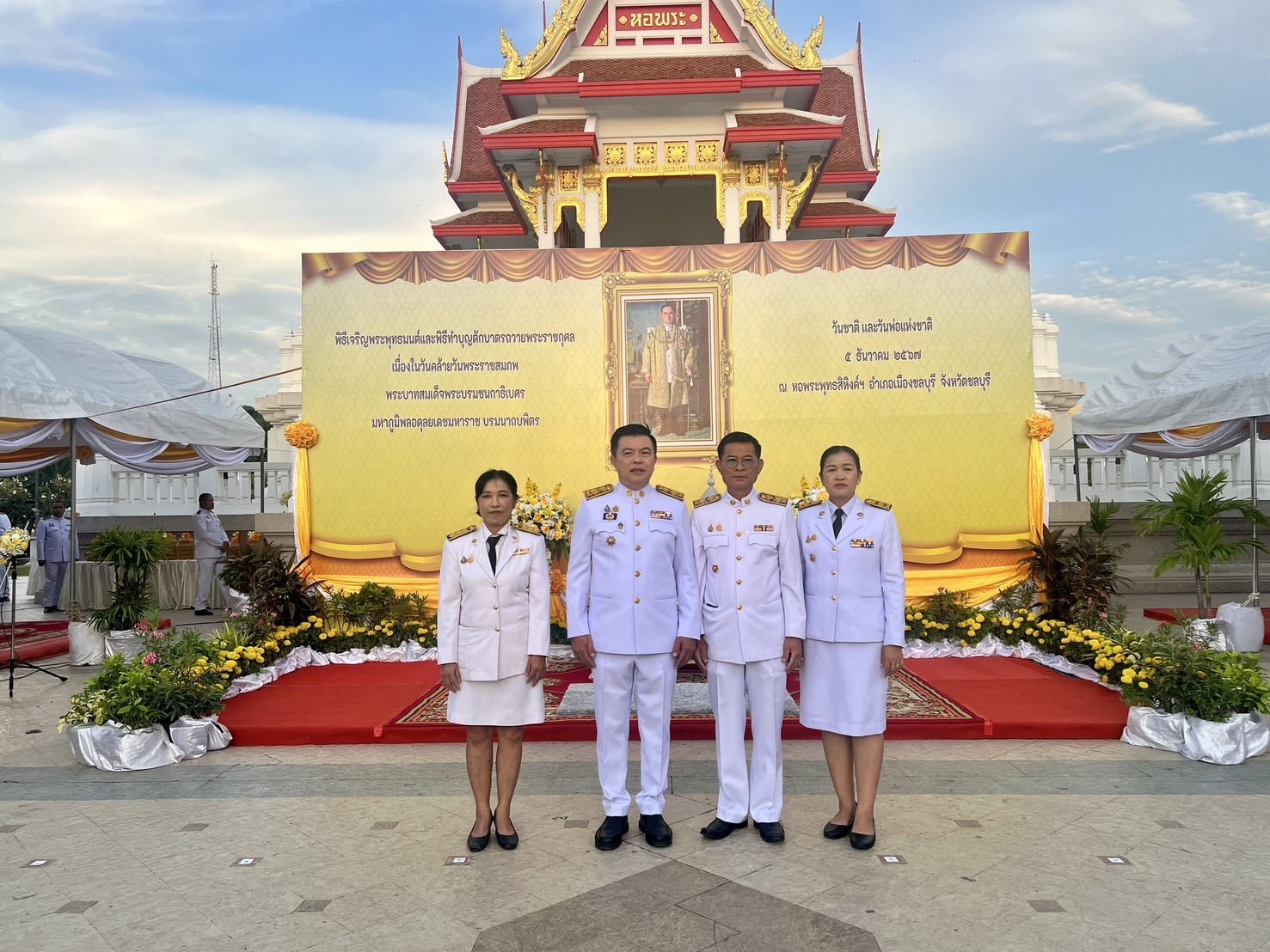 💛💛 พช.ชลบุรี ร่วมกิจกรรมเนื่องในวันคล้ายวันพระบรมราชสมภพ พระบาทสมเด็จพระบรมชนกาธิเบศร มหาภูมิพลอดุลยเดชมหาราช บรมนาถบพิตร วันชาติ และวันพ่อแห่งชาติ 5 ธันวาคม 2567 จังหวัดชลบุรี