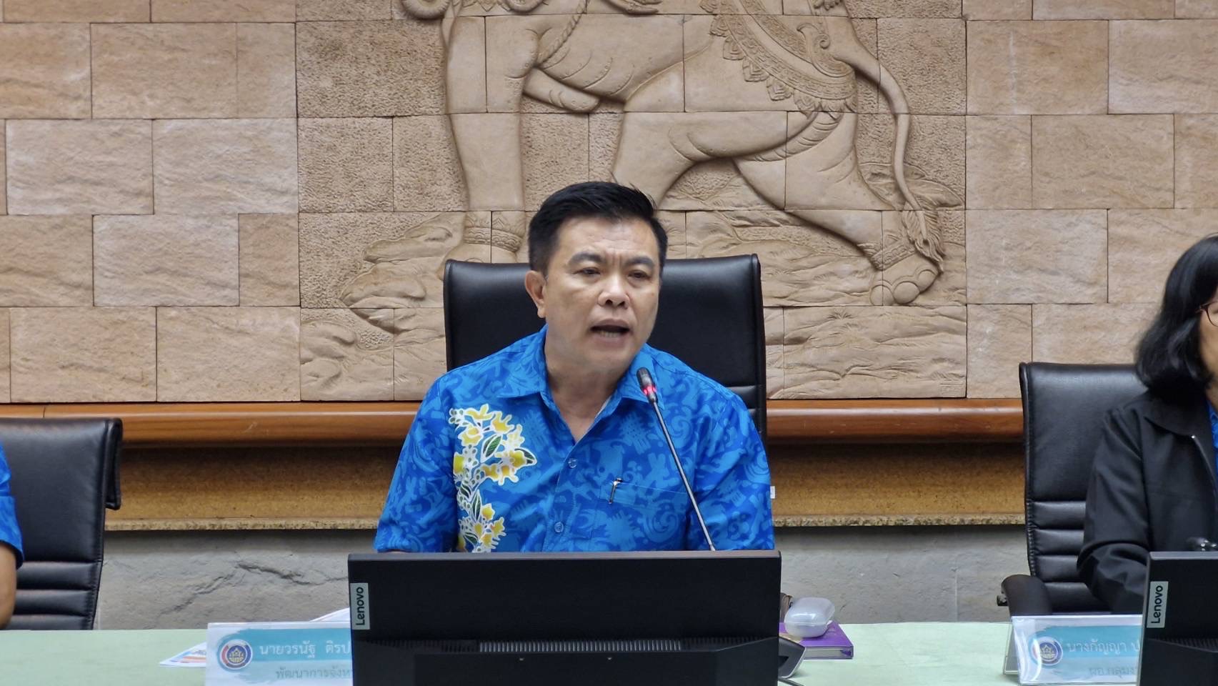 👍 พช.ชลบุรี ประชุมชี้แจงแนวทางการดำเนินกิจกรรมตามแผนการปฏิบัติงานและแผนการใช้จ่ายงบประมาณ ประจำปีงบปีะมาณ พ.ศ. 2568