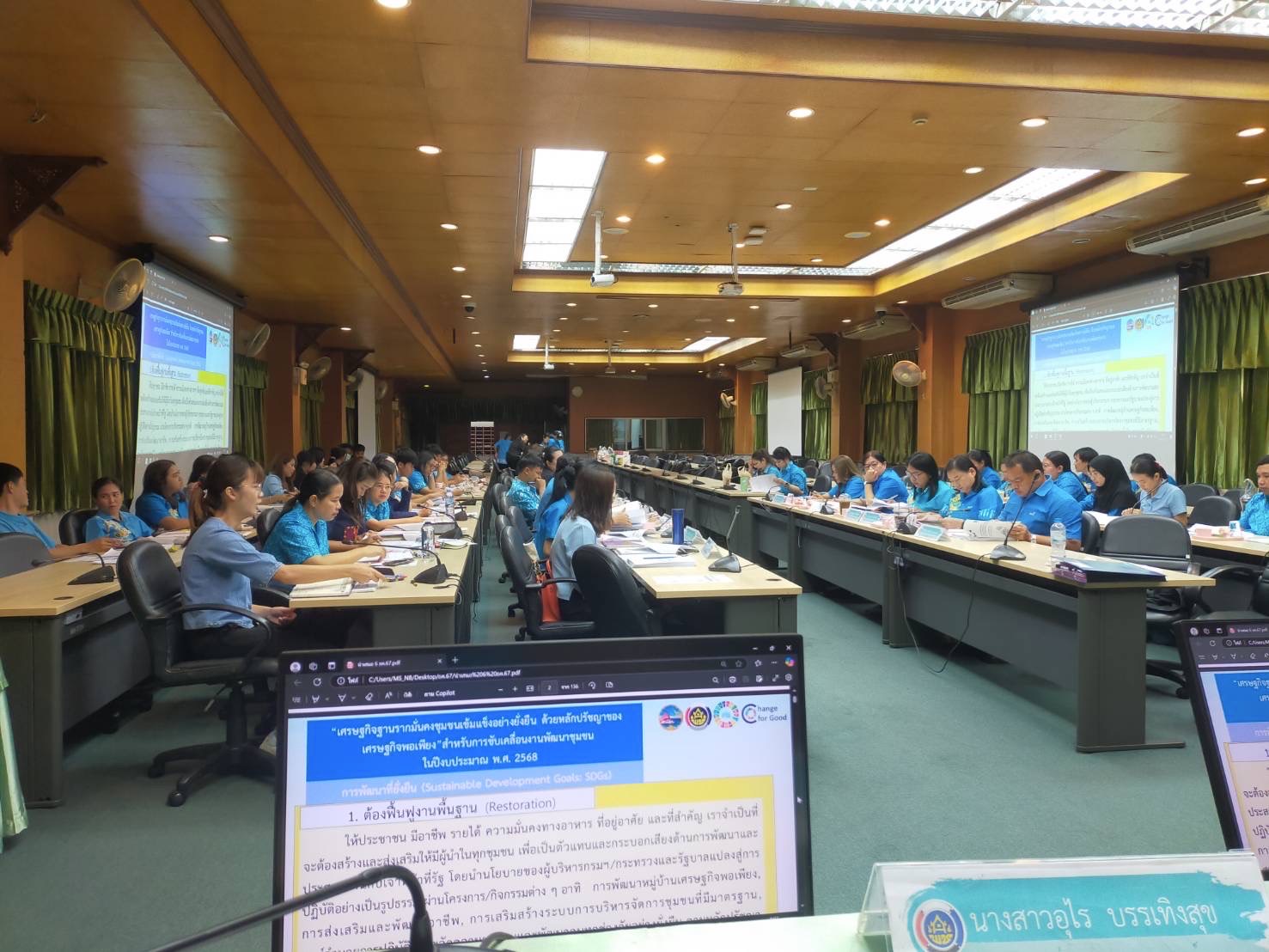 👍 พช.ชลบุรี ประชุมชี้แจงแนวทางการดำเนินกิจกรรมตามแผนการปฏิบัติงานและแผนการใช้จ่ายงบประมาณ ประจำปีงบปีะมาณ พ.ศ. 2568