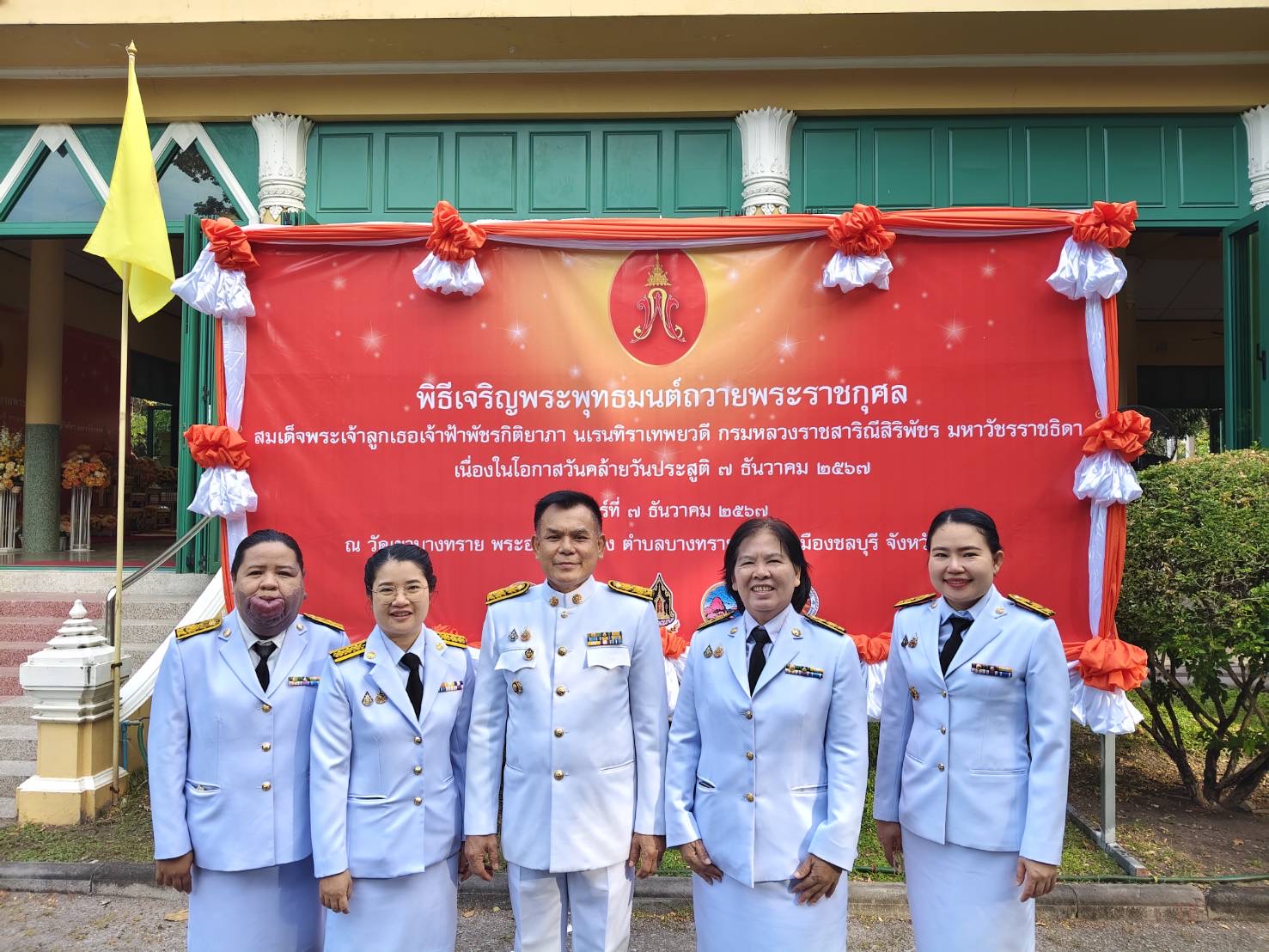 ✨ พช.ชลบุรี ร่วมพิธีเจริญพระพุทธมนต์ถวายพระราชกุศล สมเด็จพระเจ้าลูกเธอ เจ้าฟ้าพัชรกิติยาภา นเรนทิราเทพยวดี กรมหลวงราชสาริณีสิริพัชร มหาวัชรราชธิดา จังหวัดชลบุรี