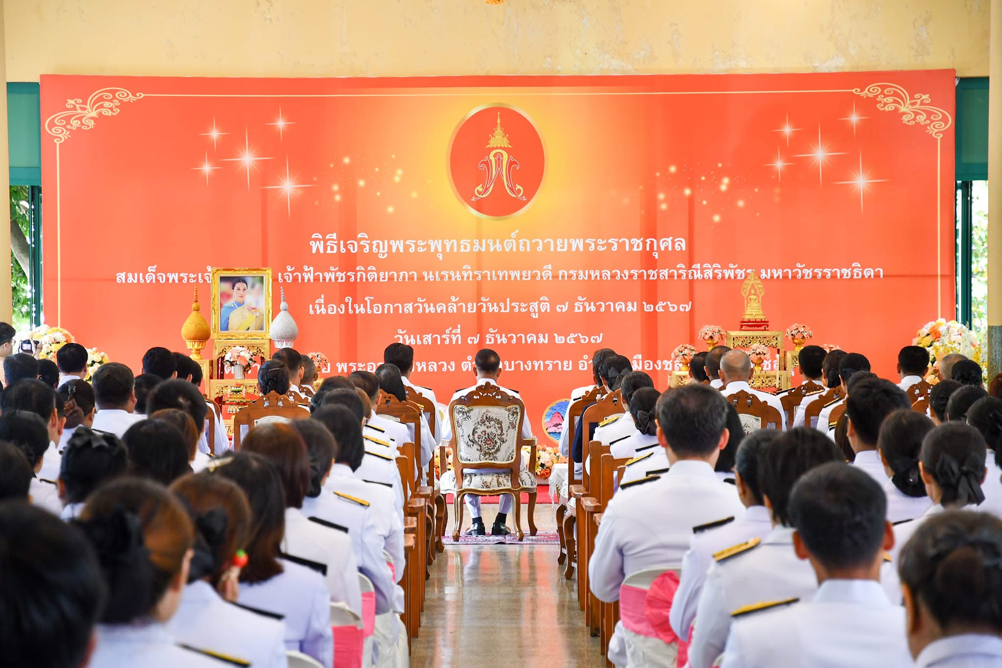 ✨ พช.ชลบุรี ร่วมพิธีเจริญพระพุทธมนต์ถวายพระราชกุศล สมเด็จพระเจ้าลูกเธอ เจ้าฟ้าพัชรกิติยาภา นเรนทิราเทพยวดี กรมหลวงราชสาริณีสิริพัชร มหาวัชรราชธิดา จังหวัดชลบุรี