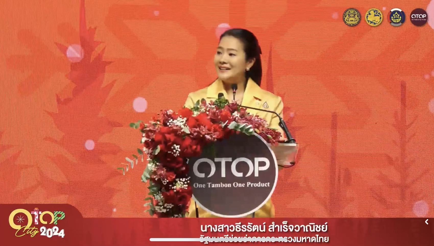 🎉👍 จังหวัดชลบุรี เข้าร่วมพิธีเปิดงาน OTOP City 2024