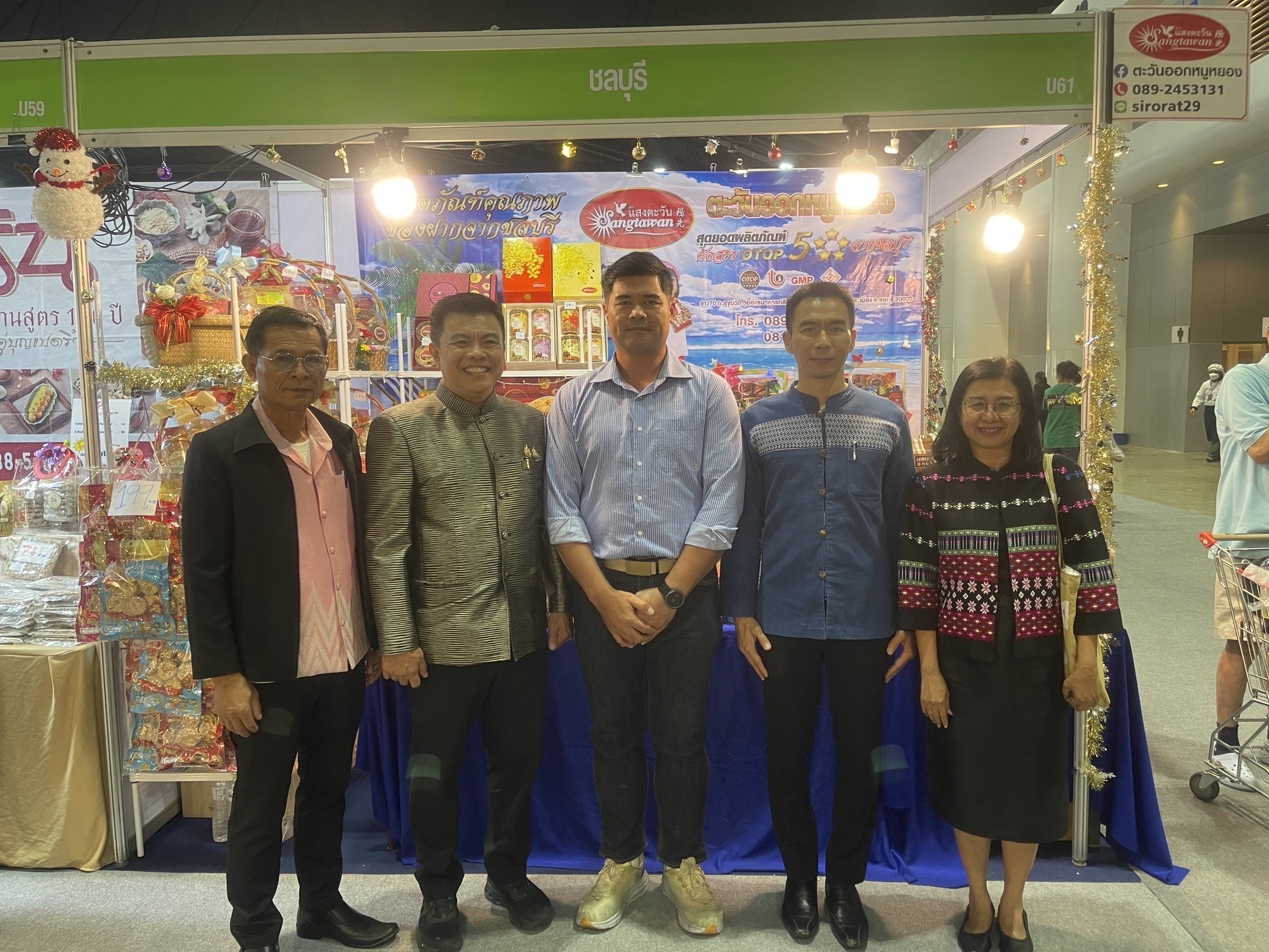 🎉👍 จังหวัดชลบุรี เข้าร่วมพิธีเปิดงาน OTOP City 2024