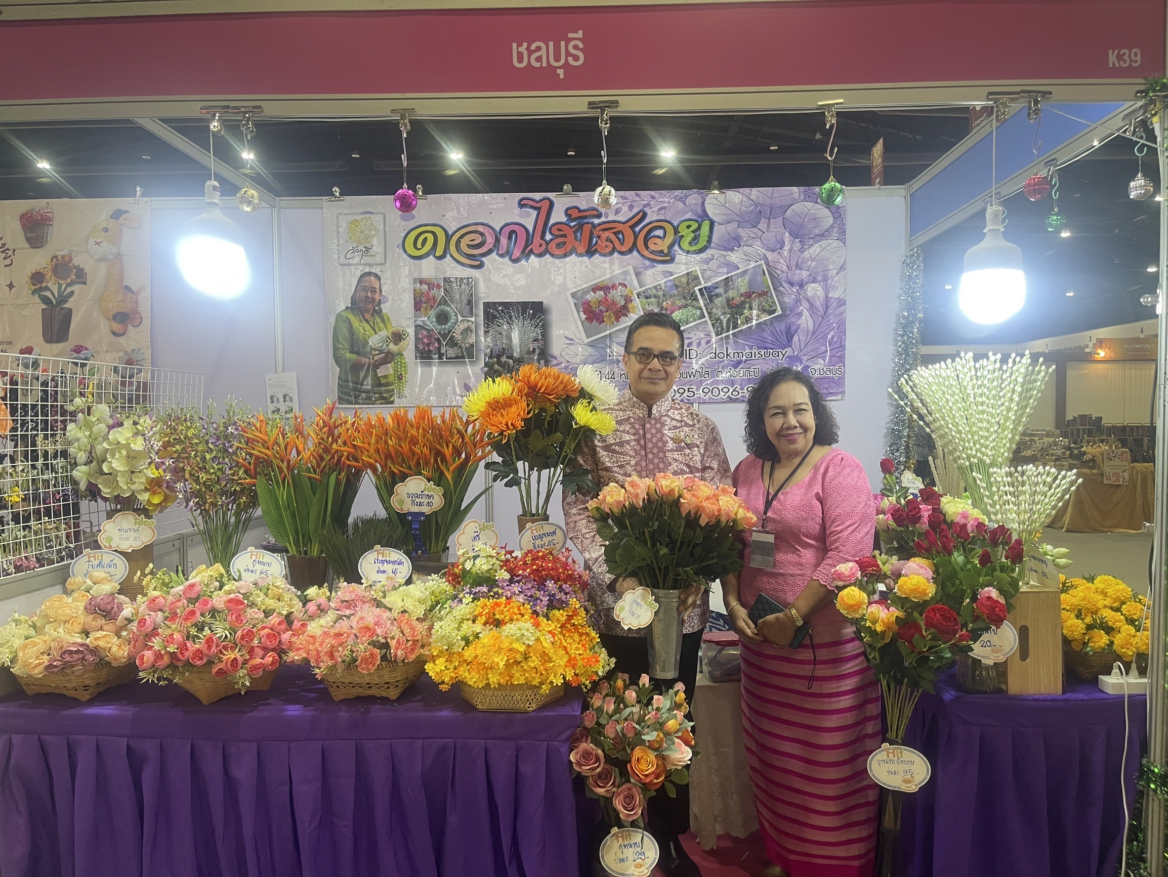 🎉👍 จังหวัดชลบุรี เข้าร่วมพิธีเปิดงาน OTOP City 2024