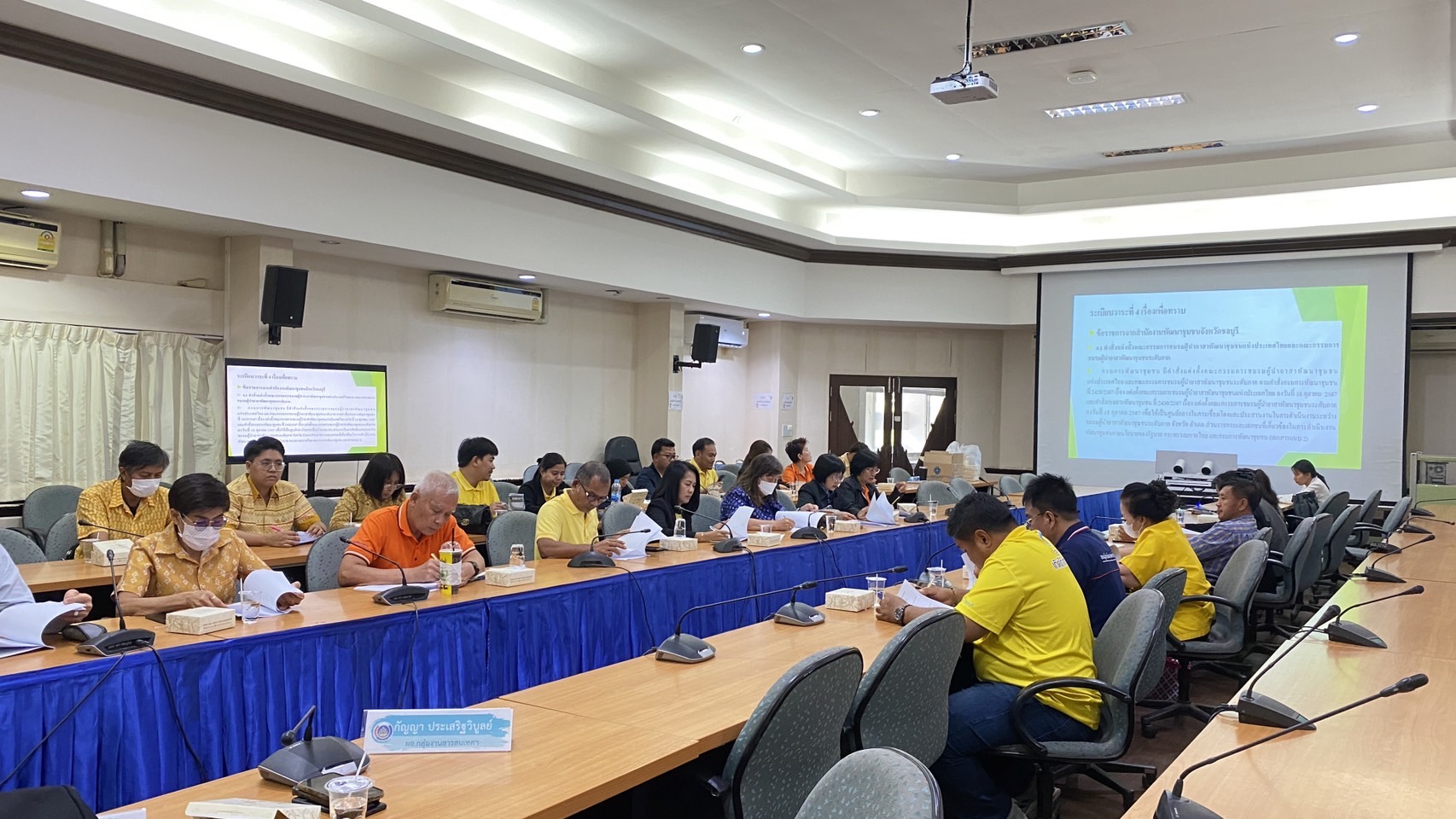 🌱🌟 พช.ชลบุรี ประชุมคณะกรรมการชมรมผู้นำอาสาพัฒนาชุมชนจังหวัดชลบุรี ครั้งที่ 1/2567