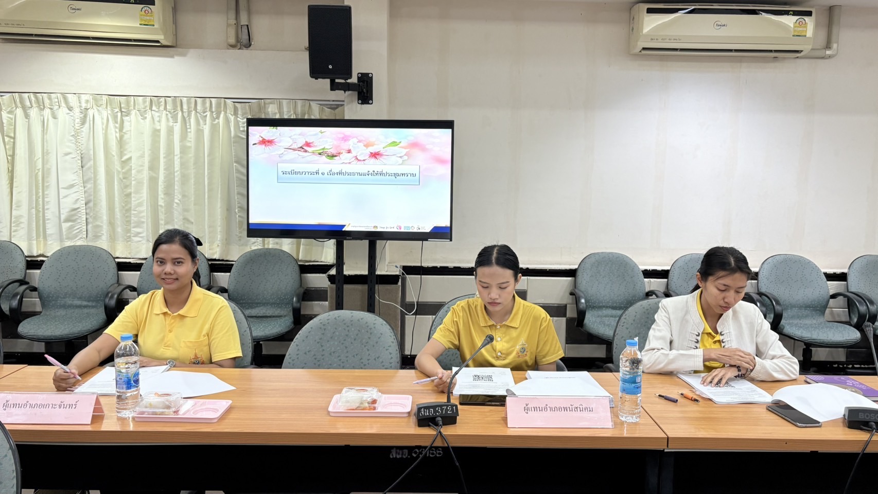 🙋‍♀️💕 พช.ชลบุรี ประชุมคณะอนุกรรมการบริหารกองทุนพัฒนาบทบาทสตรีระดับจังหวัด จังหวัดชลบุรี ครั้งที่ 7/2567