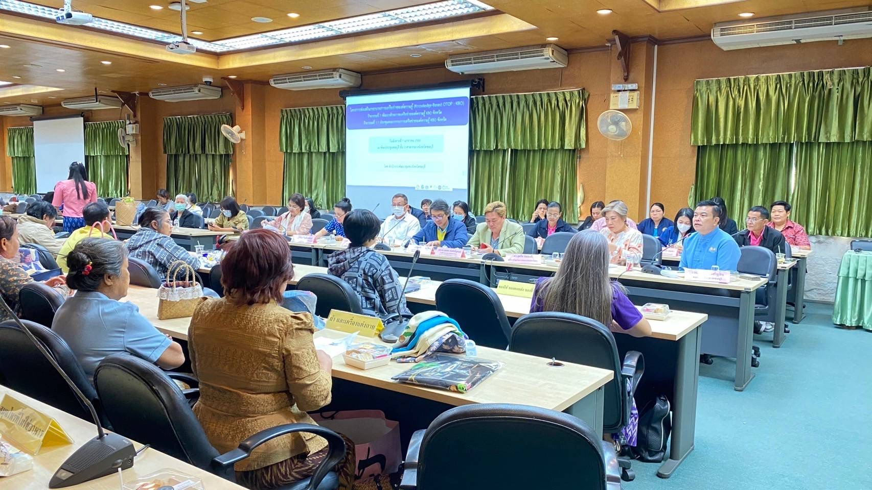 ✅✅ พช.ชลบุรี ดำเนินโครงการส่งเสริมกระบวนการเครือข่ายองค์ความรู้ (Knowledge – Based OTOP : KBO) กิจกรรมที่ 1 พัฒนาศักยภาพเครือข่ายองค์ความรู้ (Knowledge – Based OTOP : KBO) จังหวัด