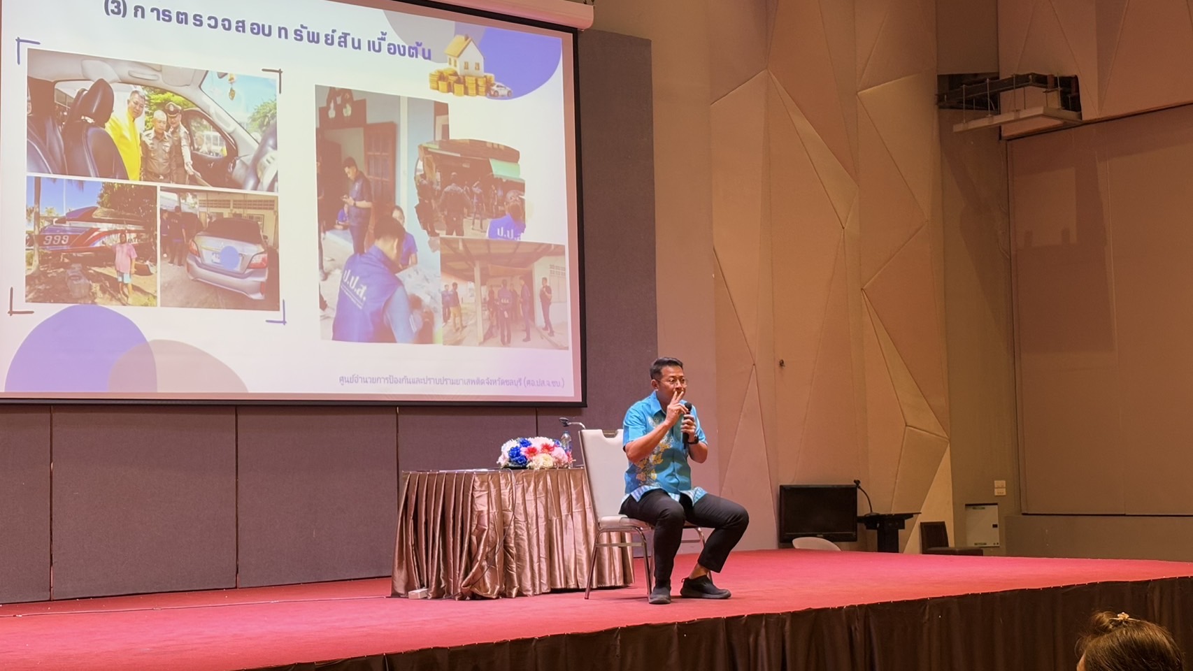 📣🩵🩵 พช.ชลบุรี จัดประชุมคณะกรรมการเครือข่ายกองทุนแม่ของแผ่นดินหนุนเสริมความเข้มแข็งหมู่บ้าน/ชุมชน สู่การเป็นพื้นที่ปลอดภัยจากยาเสพติด