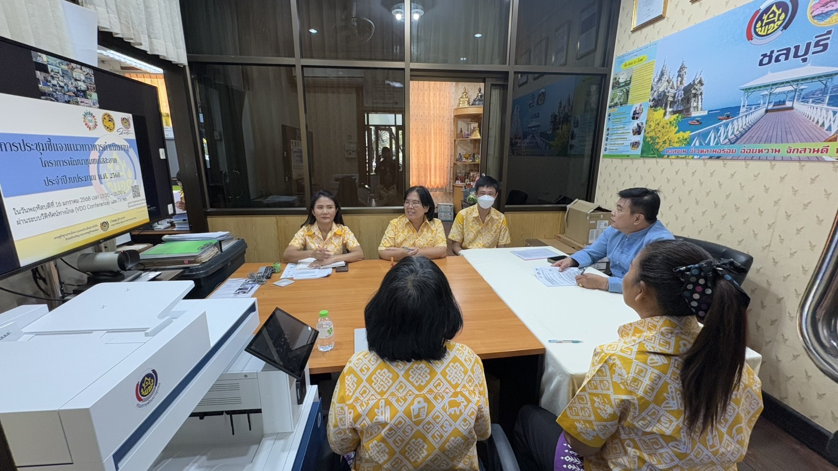 🧡 พช.ชลบุรี เข้าร่วมการประชุมชี้แจงแนวทางการดำเนินงานโครงการพัฒนาชุมชนใสสะอาด ประจำปีงบประมาณ พ.ศ.2568