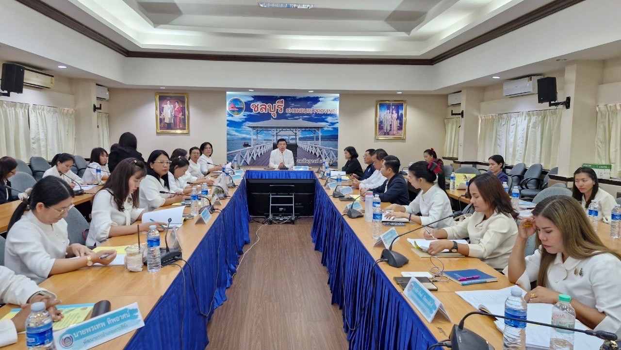 📢📢 พช.ชลบุรี จัดประชุมตัวชี้วัดตามมาตรการปรับปรุงประสิทธิภาพในการปฏิบัติราชการ กรมการพัฒนาชุมชน ประจำปีงบประมาณ 2568