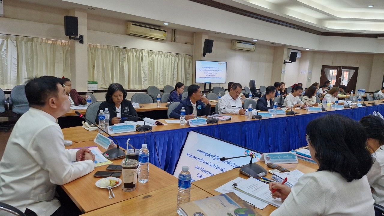 📢📢 พช.ชลบุรี จัดประชุมตัวชี้วัดตามมาตรการปรับปรุงประสิทธิภาพในการปฏิบัติราชการ กรมการพัฒนาชุมชน ประจำปีงบประมาณ 2568