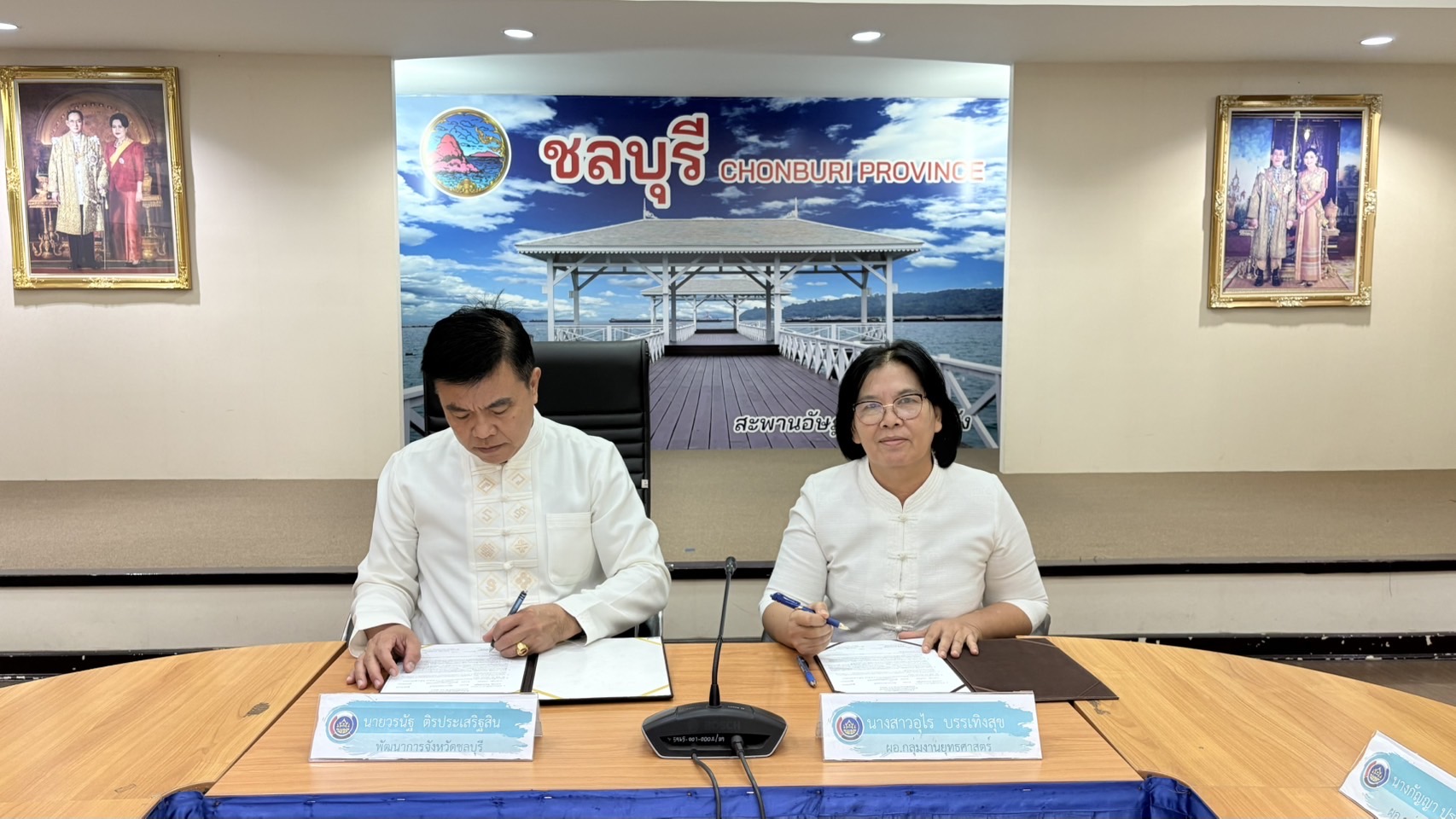 📢📢พช.ชลบุรี จัดประชุมผู้อำนวยการกลุ่มงาน และพัฒนาการอำเภอ จังหวัดชลบุรี ครั้งที่ 2/2568