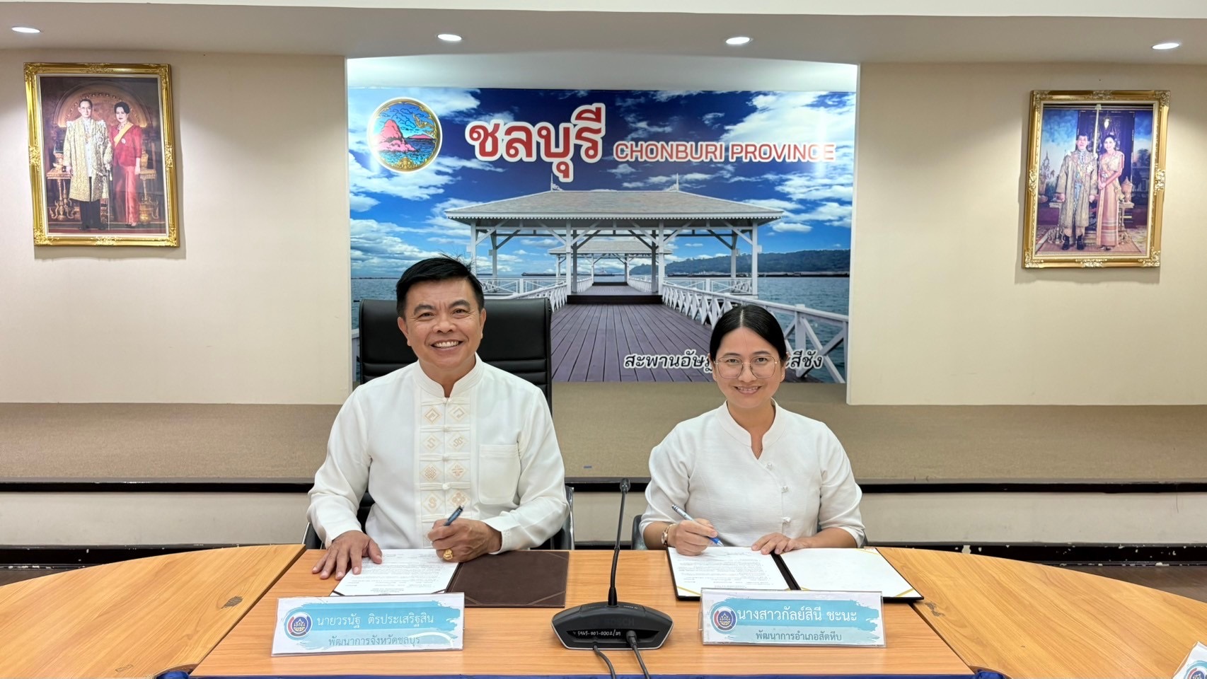 📢📢พช.ชลบุรี จัดประชุมผู้อำนวยการกลุ่มงาน และพัฒนาการอำเภอ จังหวัดชลบุรี ครั้งที่ 2/2568