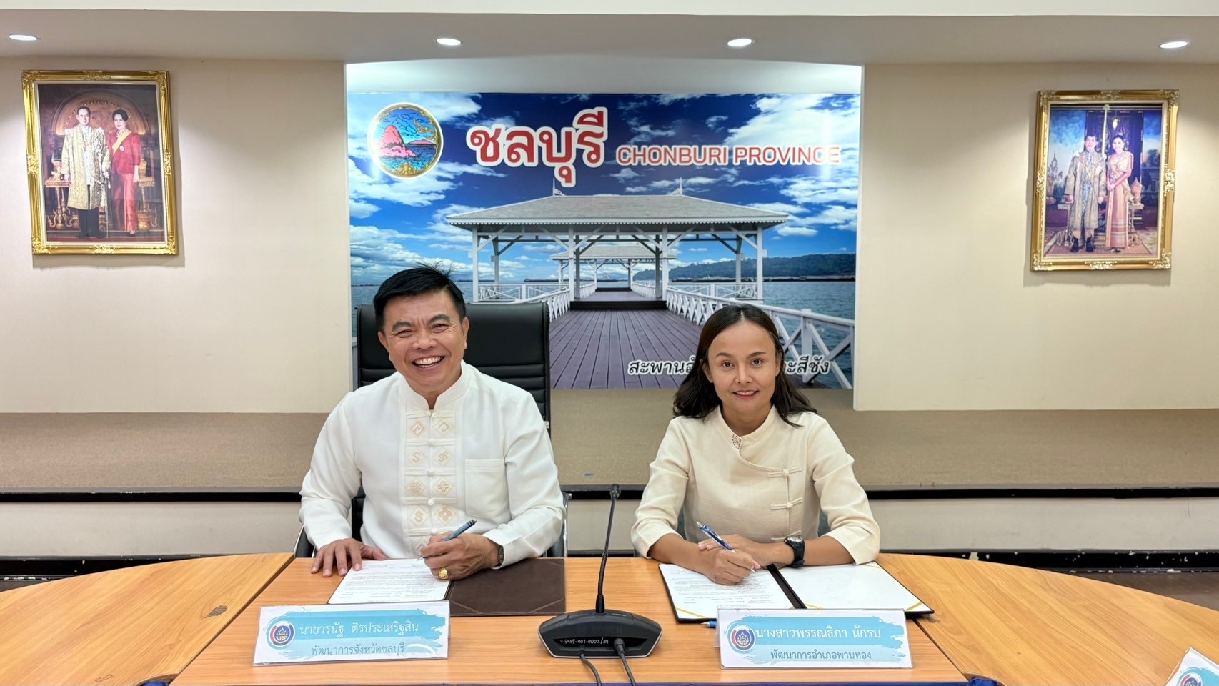 📢📢พช.ชลบุรี จัดประชุมผู้อำนวยการกลุ่มงาน และพัฒนาการอำเภอ จังหวัดชลบุรี ครั้งที่ 2/2568