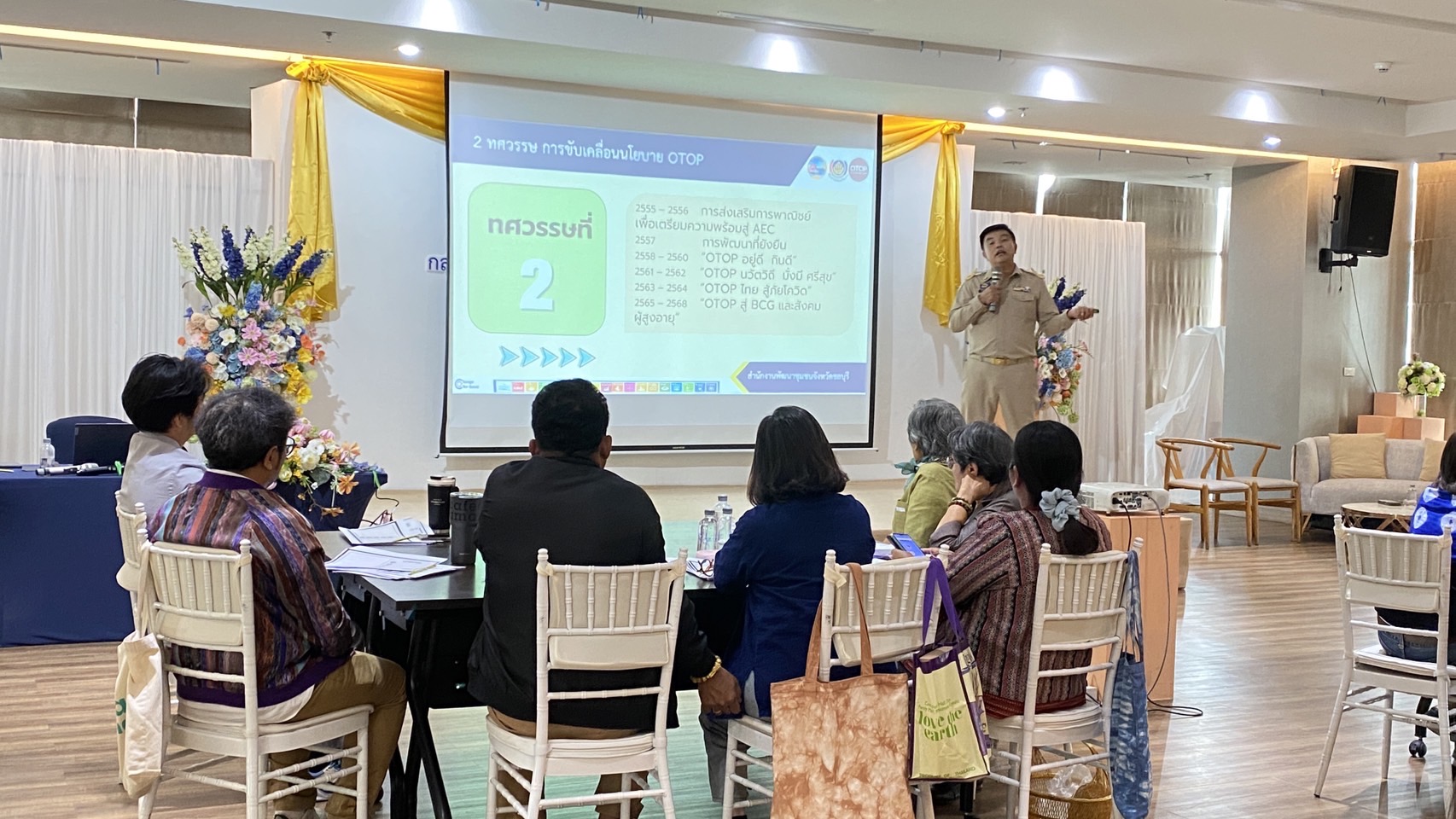 💯🏅สำนักงานพัฒนาชุมชนจังหวัดชลบุรี ดำเนินการจัดประชุมเชิงปฏิบัติการโครงการพัฒนาผลิตภัณฑ์ OTOP กลุ่มปรับตัวสู่การพัฒนา (Quadrant D) ให้มีคุณภาพมาตรฐาน ประจำปีงบประมาณ พ.ศ.2568