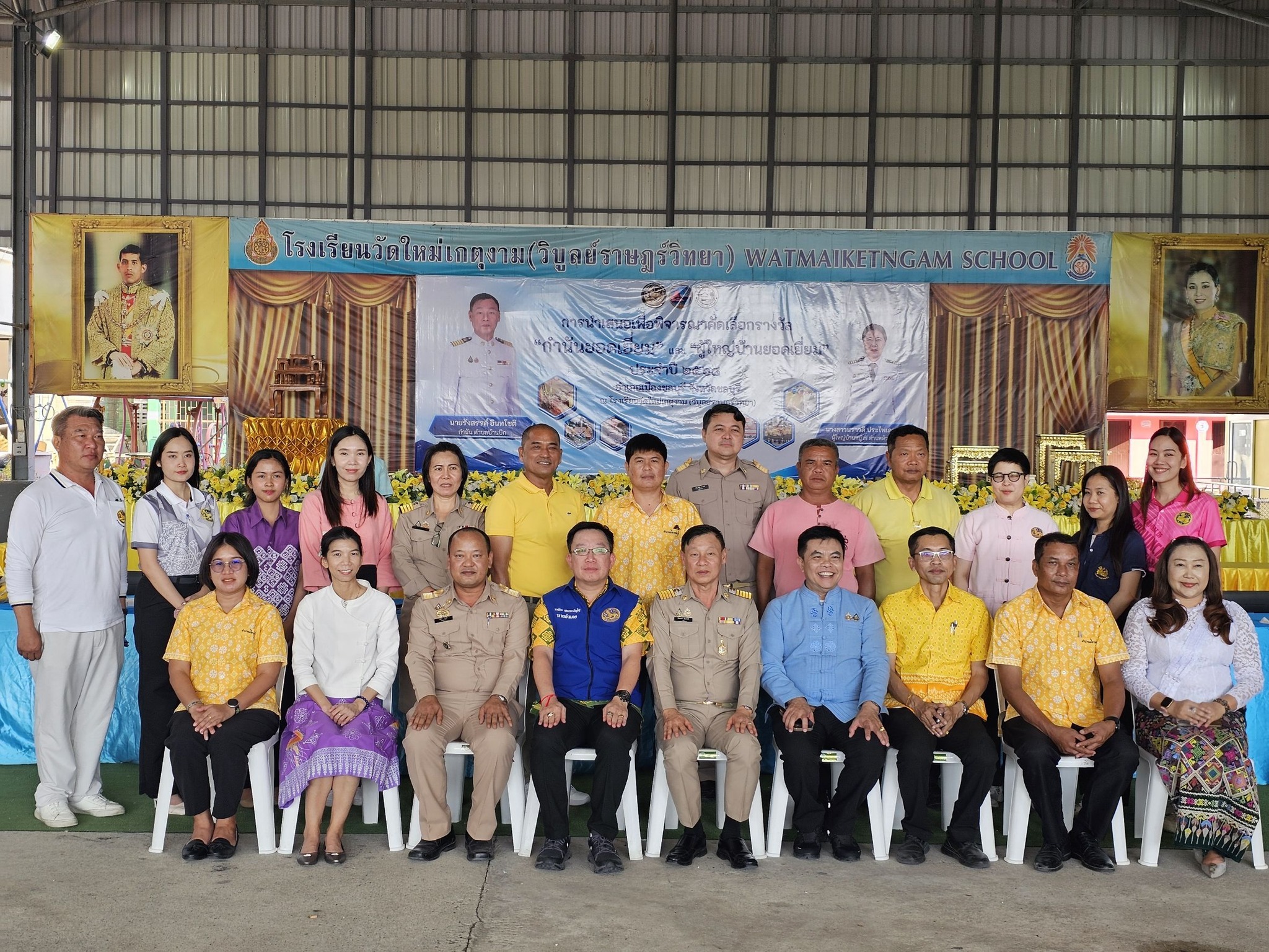 พช.ชลบุรี ร่วมพิจารณาคัดเลือก กำนันยอดเยี่ยม และผู้ใหญ่บ้านยอดเยี่ยม ประจำปี 2568