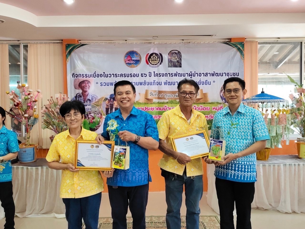 สำนักงานพัฒนาชุมชนจังหวัดชลบุรี จัดกิจกรรมเนื่องในวาระครบรอบ 56 ปี โครงการพัฒนาผู้นำอาสาพัฒนาชุมชน ภายใต้แนวคิด “รวมพลัง อช.สานพลังแก้จน พัฒนาคนอย่างยั่งยืน”