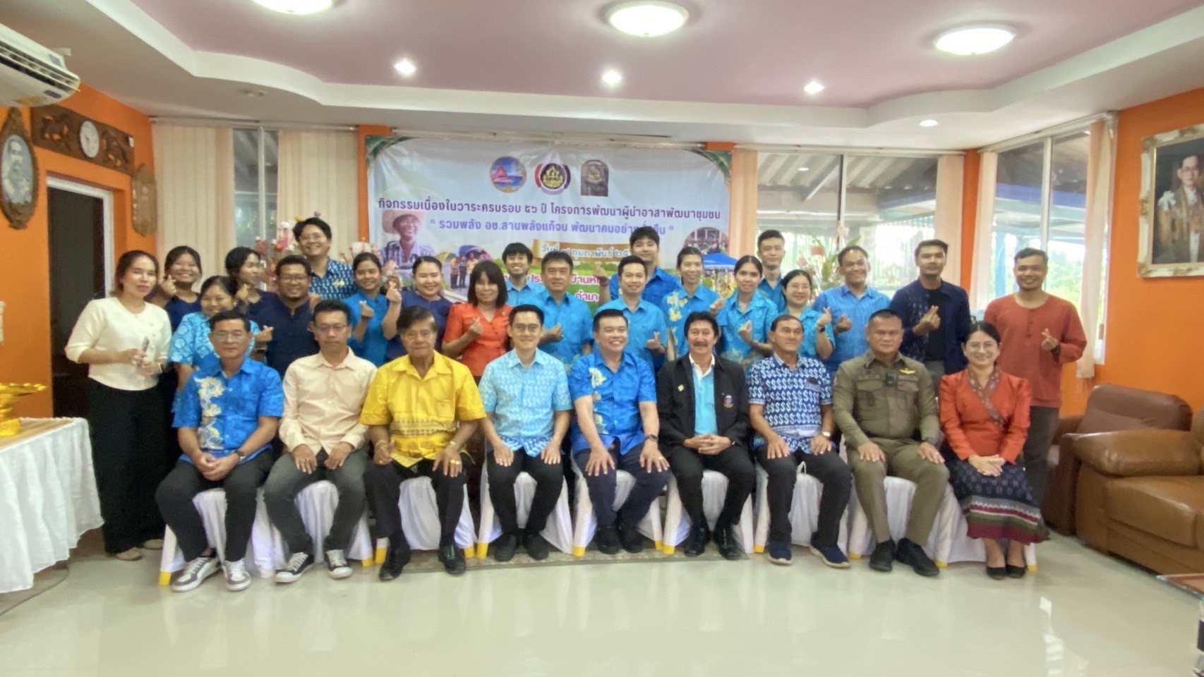 สำนักงานพัฒนาชุมชนจังหวัดชลบุรี จัดกิจกรรมเนื่องในวาระครบรอบ 56 ปี โครงการพัฒนาผู้นำอาสาพัฒนาชุมชน ภายใต้แนวคิด “รวมพลัง อช.สานพลังแก้จน พัฒนาคนอย่างยั่งยืน”