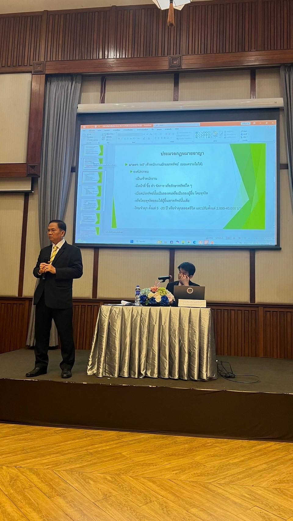 📢📢 พช.ชลบุรี จัดประชุมเชิงปฏิบัติการเสริมสร้างธรรมาภิบาลโครงการแก้ไขปัญหาความยากจน (กข.คจ.) ระดับจังหวัด