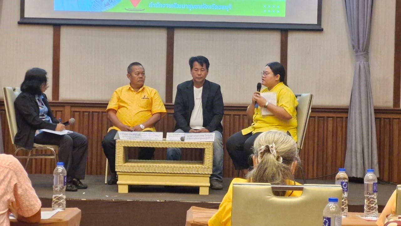 📢📢 พช.ชลบุรี จัดประชุมเชิงปฏิบัติการเสริมสร้างธรรมาภิบาลโครงการแก้ไขปัญหาความยากจน (กข.คจ.) ระดับจังหวัด