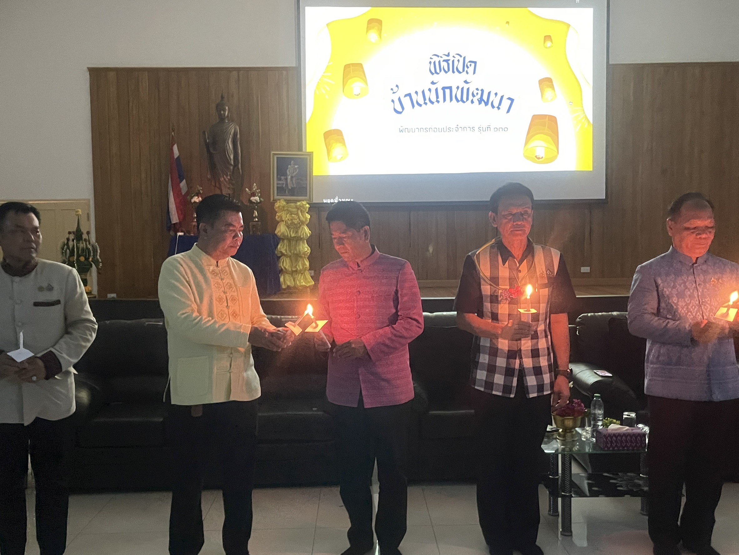 🏫 พช.ชลบุรี ร่วมพิธีเปิดบ้านต้อนรับนักพัฒนา รุ่นที่ 130