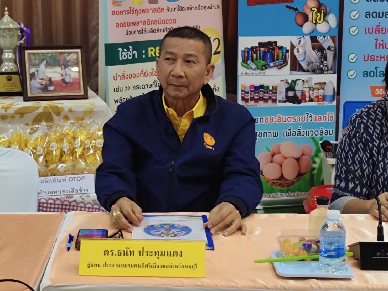 📣 พช.จังหวัดชลบุรี ลงพื้นที่คัดสรร “คนดีศรีเมืองชลจังหวัดชลบุรี ประจำปี 2568” 📣