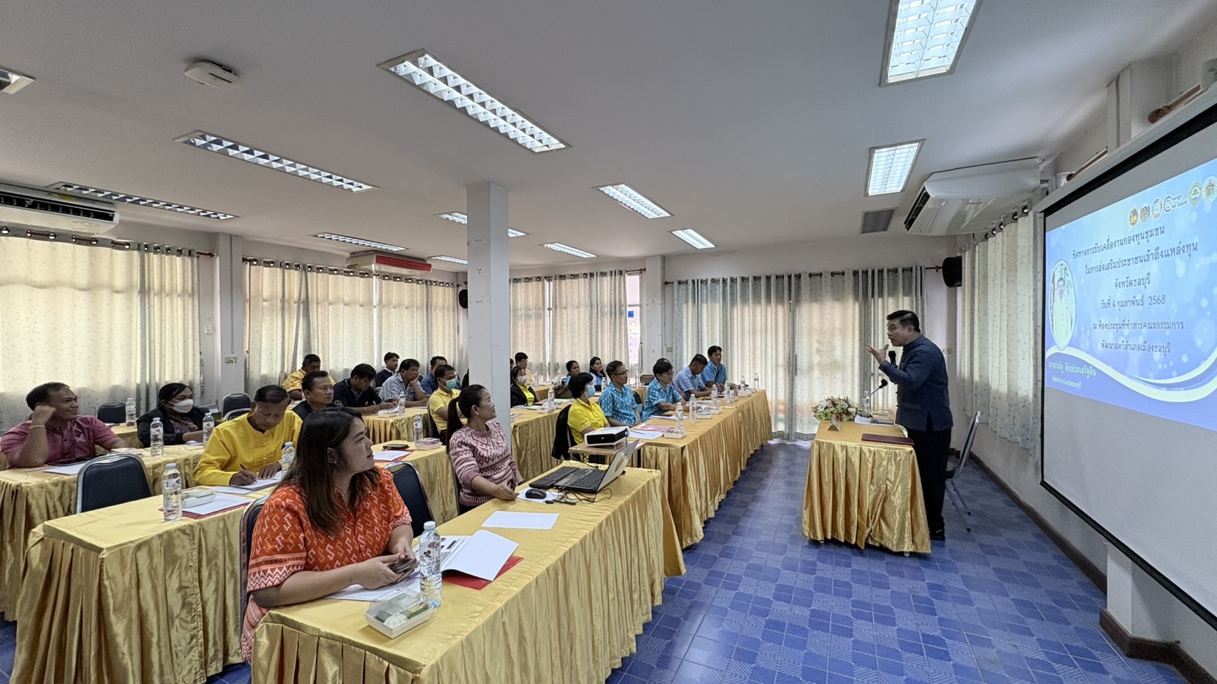 📢 พช.ชลบุรี จัดกิจกรรม เพิ่มศักยภาพคณะกรรมการงานทุนชุมชนขับเคลื่อนเศรษฐกิจฐานรากและการเข้าถึงแหล่งทุนของประชาชนในชุมชน