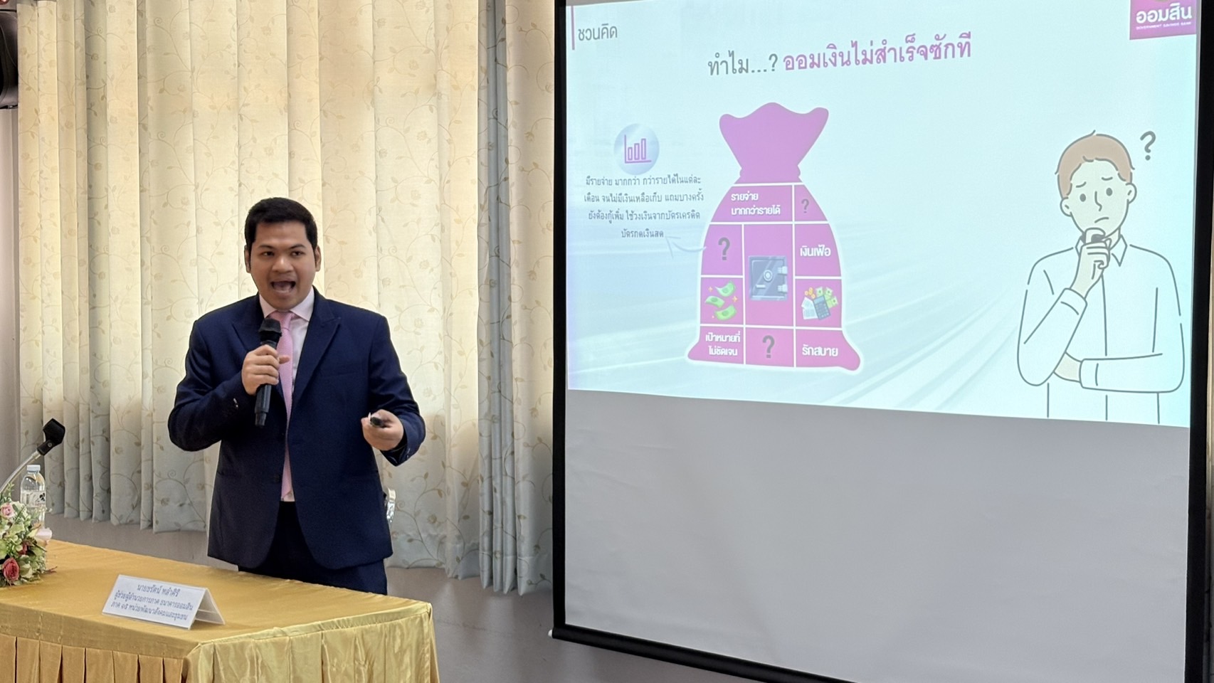 📢 พช.ชลบุรี จัดกิจกรรม เพิ่มศักยภาพคณะกรรมการงานทุนชุมชนขับเคลื่อนเศรษฐกิจฐานรากและการเข้าถึงแหล่งทุนของประชาชนในชุมชน