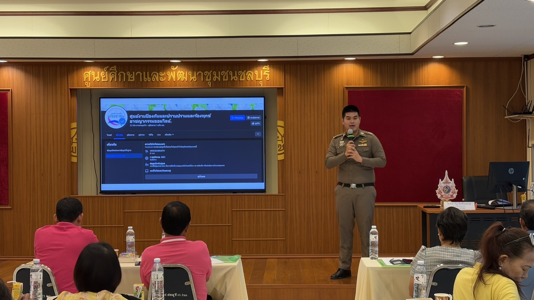 📣📣 พช.ชลบุรี จัดประชุมเชิงปฏิบัติการเสริมศักยภาพการขับเคลื่อนการออมและพัฒนาทักษะทางการเงิน (Financial Literacy) ระดับจังหวัด