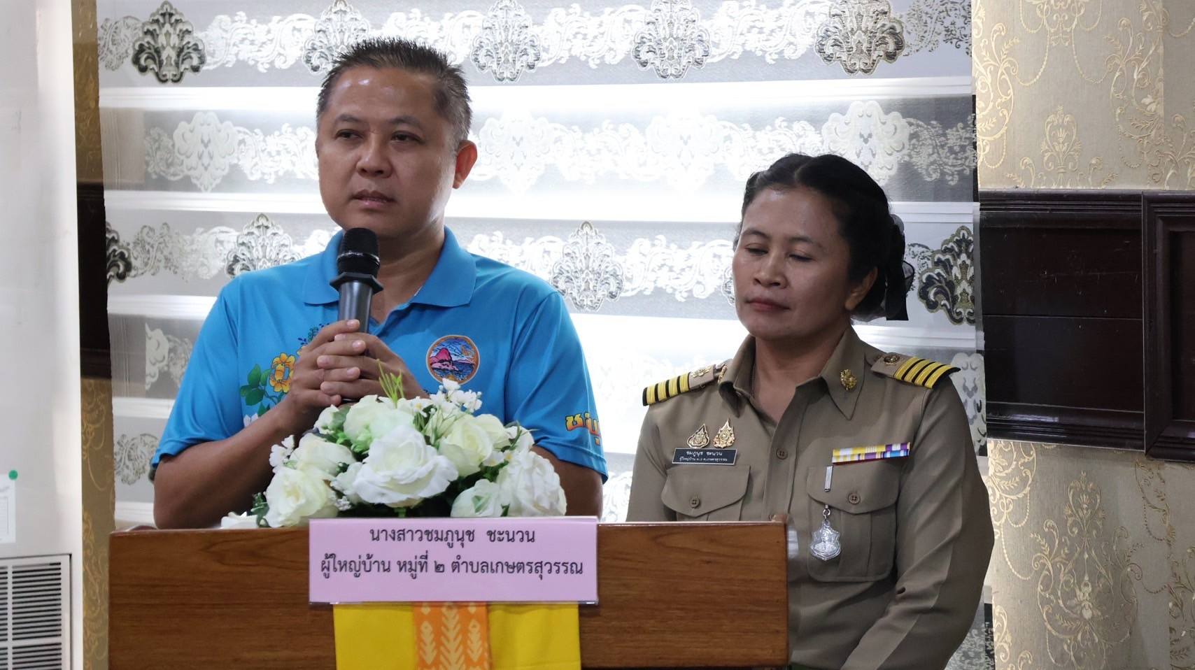 พช.ชลบุรี ร่วมพิจารณาคัดเลือก กำนันยอดเยี่ยม และผู้ใหญ่บ้านยอดเยี่ยม ประจำปี 2568