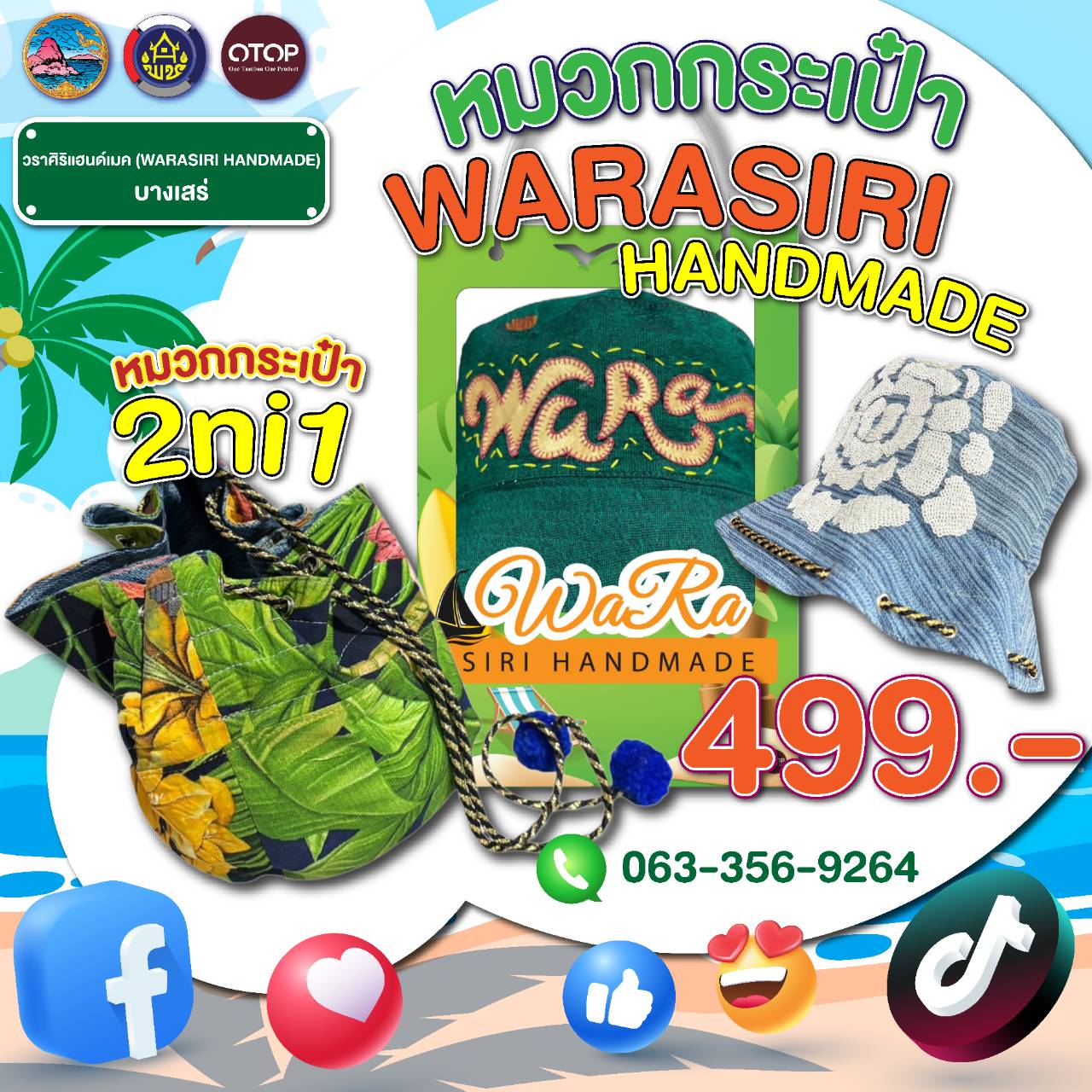 สินค้า OTOP ชลบุรีมาแล้ว เตรียมช้อปสินค้าคุณภาพจากชลบุรี ส่งมอบสุดยอดสินค้าชุมชน OTOP คุณภาพเยี่ยม ให้คุณถึงบ้าน ! 👨‍🌾🏡