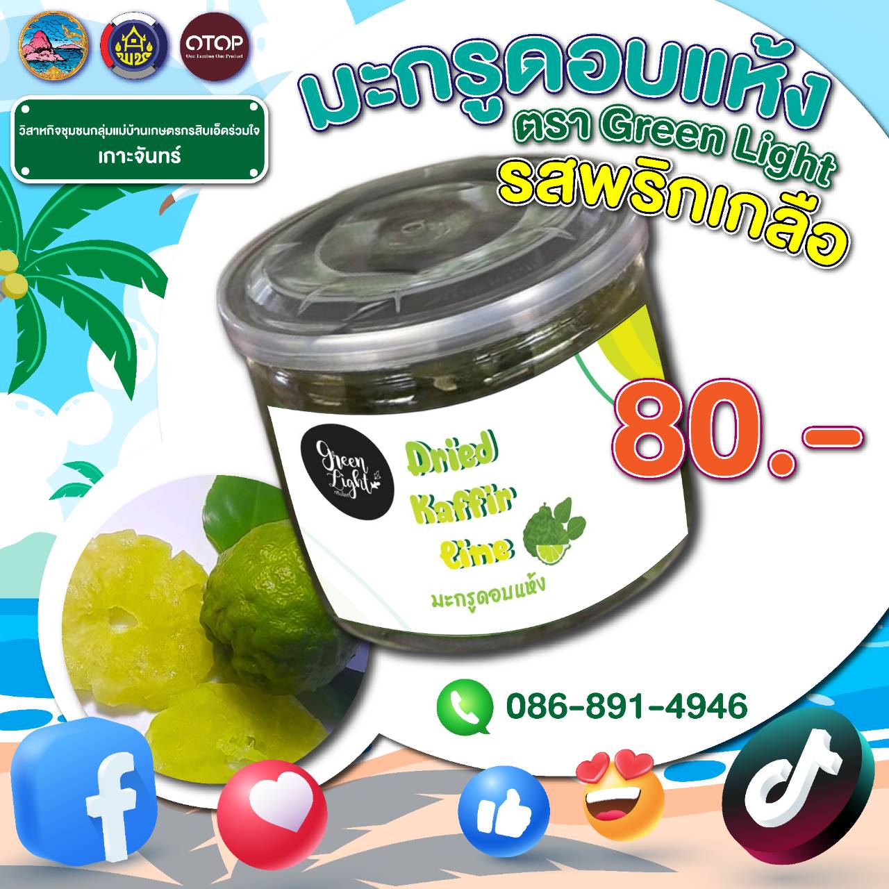 สินค้า OTOP ชลบุรีมาแล้ว เตรียมช้อปสินค้าคุณภาพจากชลบุรี ส่งมอบสุดยอดสินค้าชุมชน OTOP คุณภาพเยี่ยม ให้คุณถึงบ้าน ! 👨‍🌾🏡